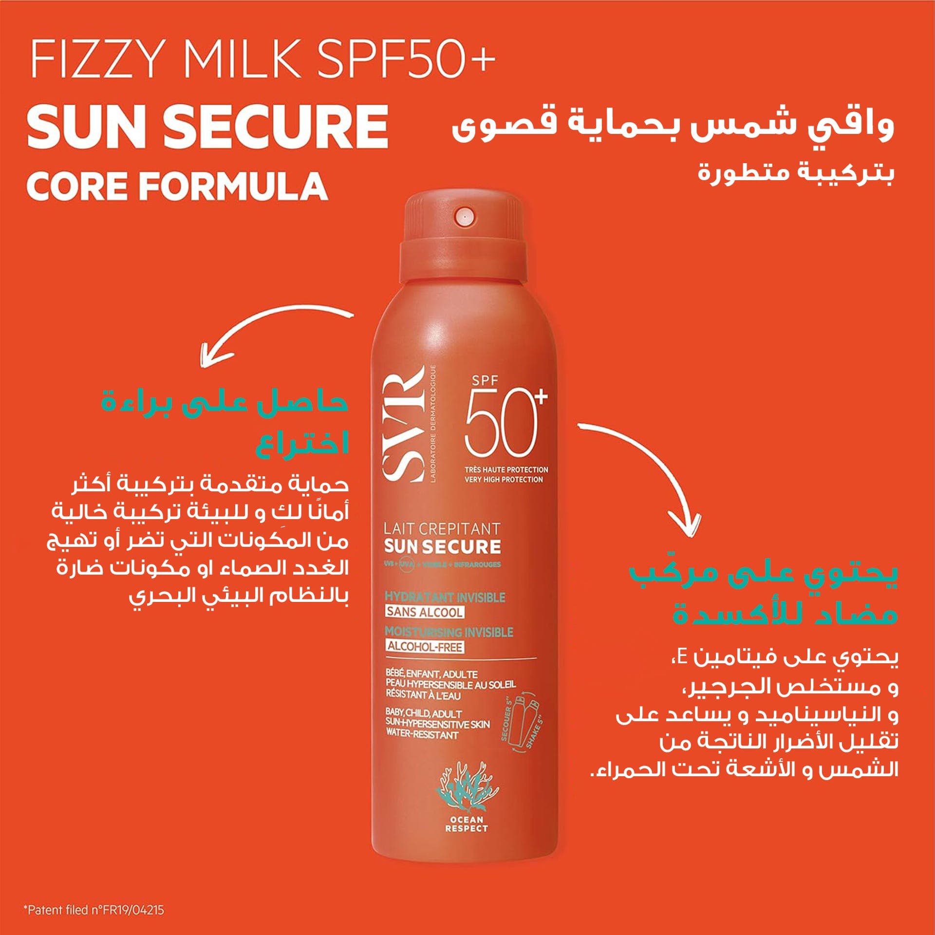 مل 200 اس في ار سن سكيور لايت كريبتانت SPF50
