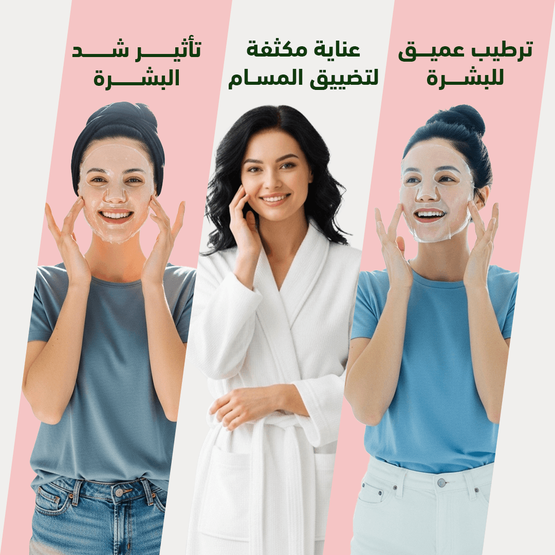 سي كي دي ريتينو كولاجين صغير الجزيئات ٣٠٠ دالتون ماسك المسام والمرونة
