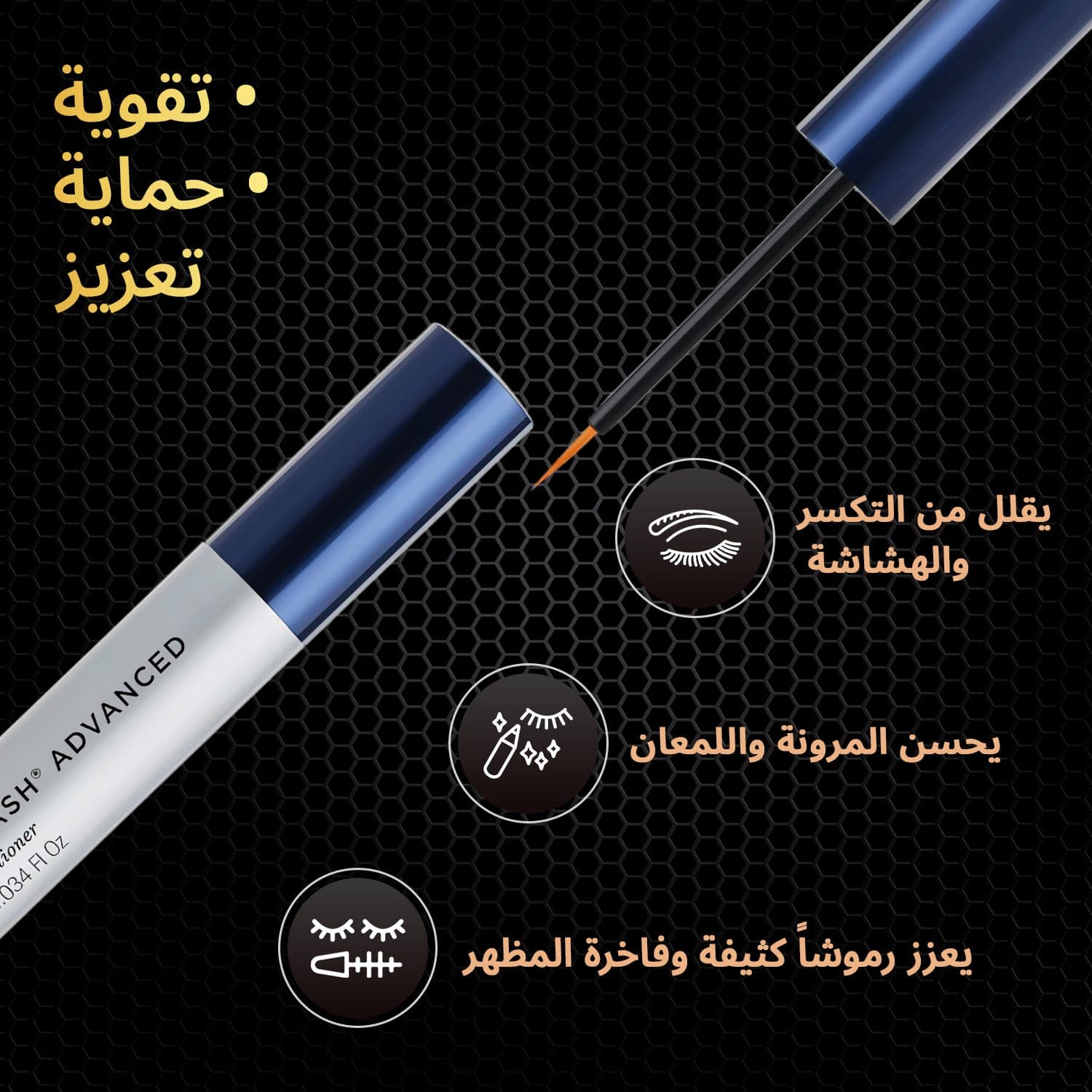 ريفايتلاش أدفانس سيروم الرموش 1مل