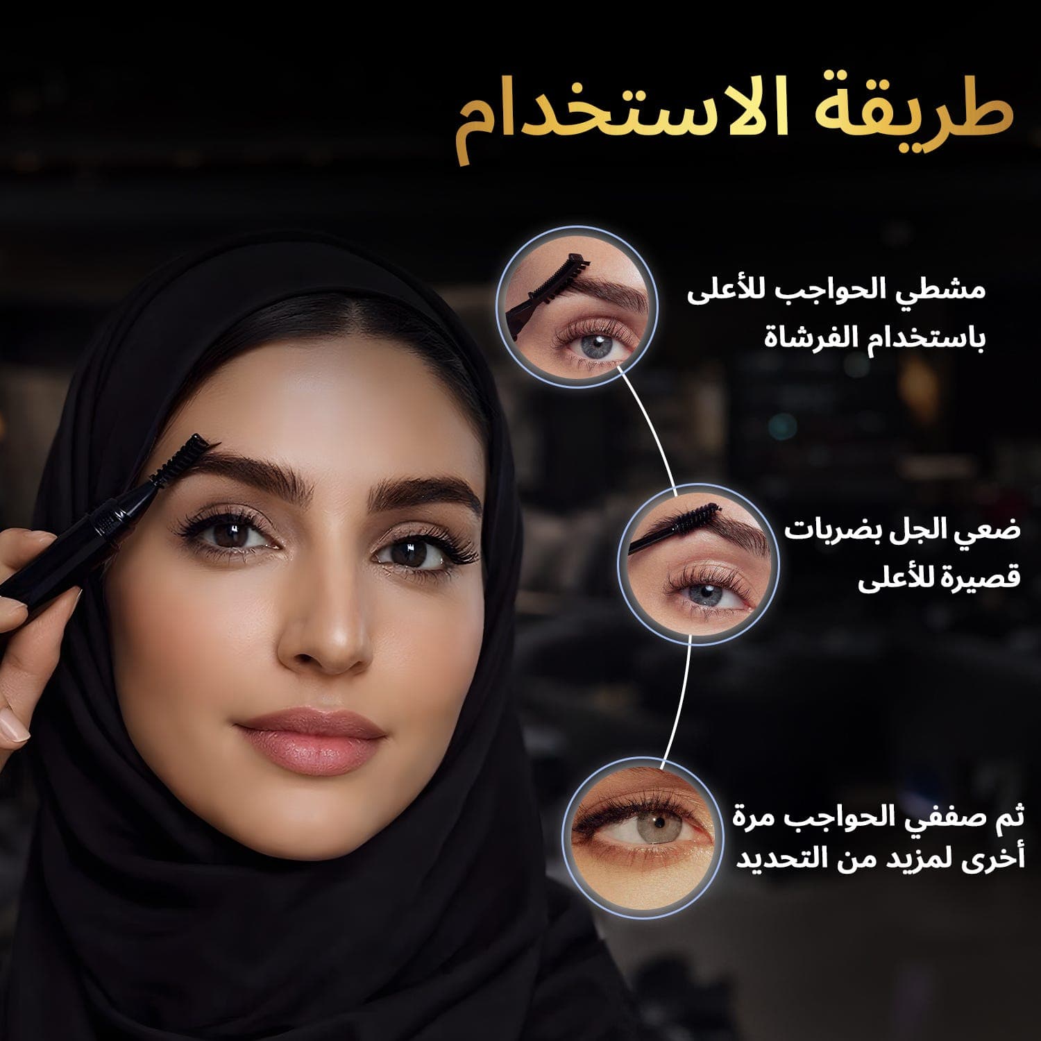ريفيتالاش جل حواجب هاي ديف سوفت براون 7.4 مل