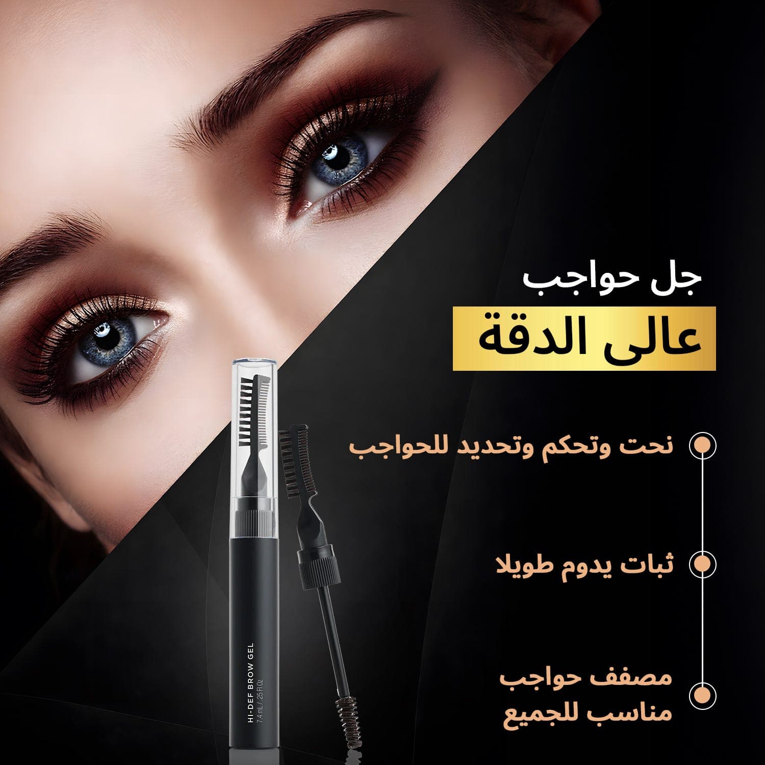 ريفيتالاش جل حواجب هاي ديف سوفت براون 7.4 مل
