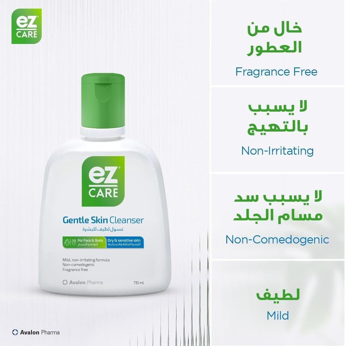 Ez Care Gentle Skin Cleanser - 110 ml
