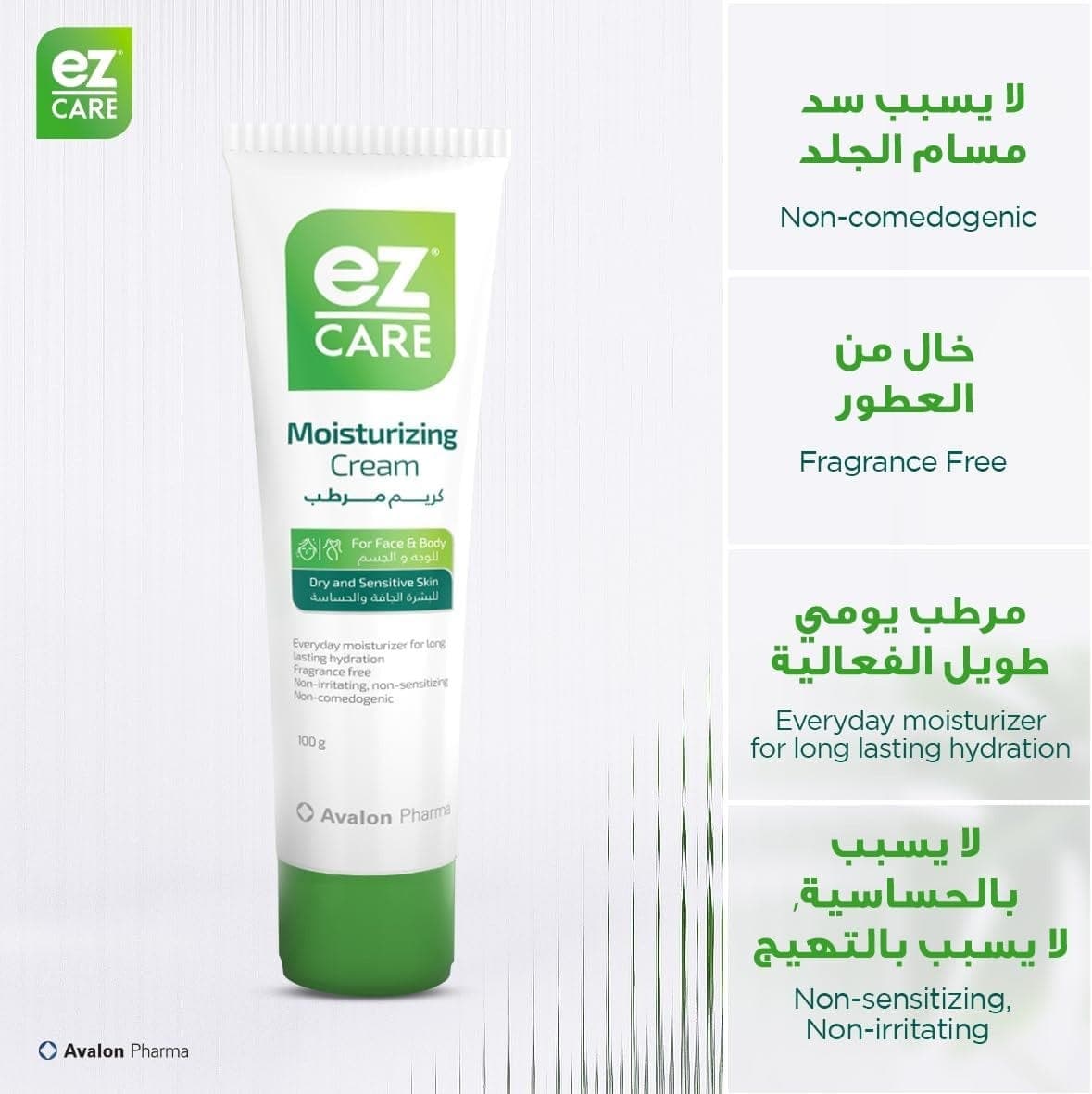 أنبوب كريم الترطيب إيز كير - 100 جم