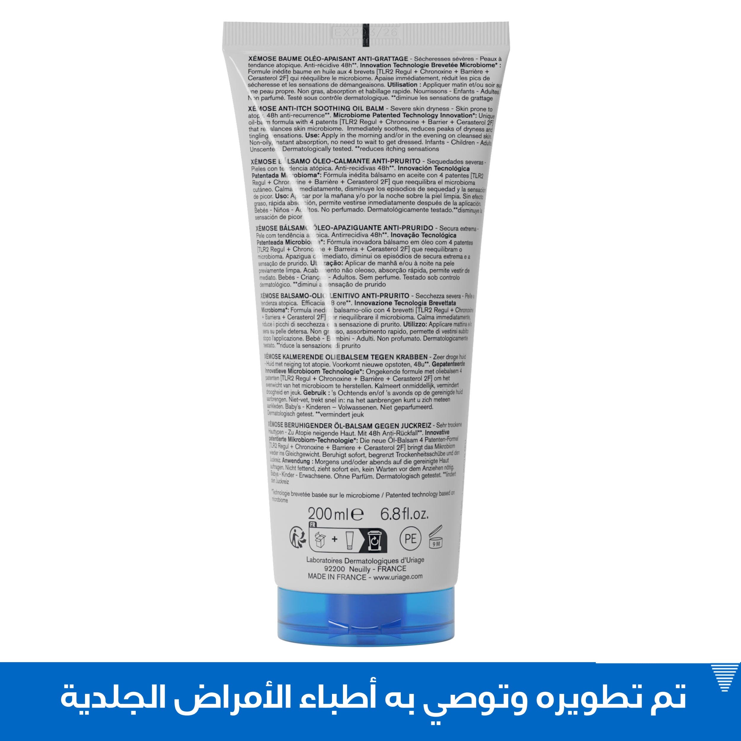 URIAGE XEMOSE Balm Anti-itch cream for dry skin, Face & Body, Fragrance-Free 200ML