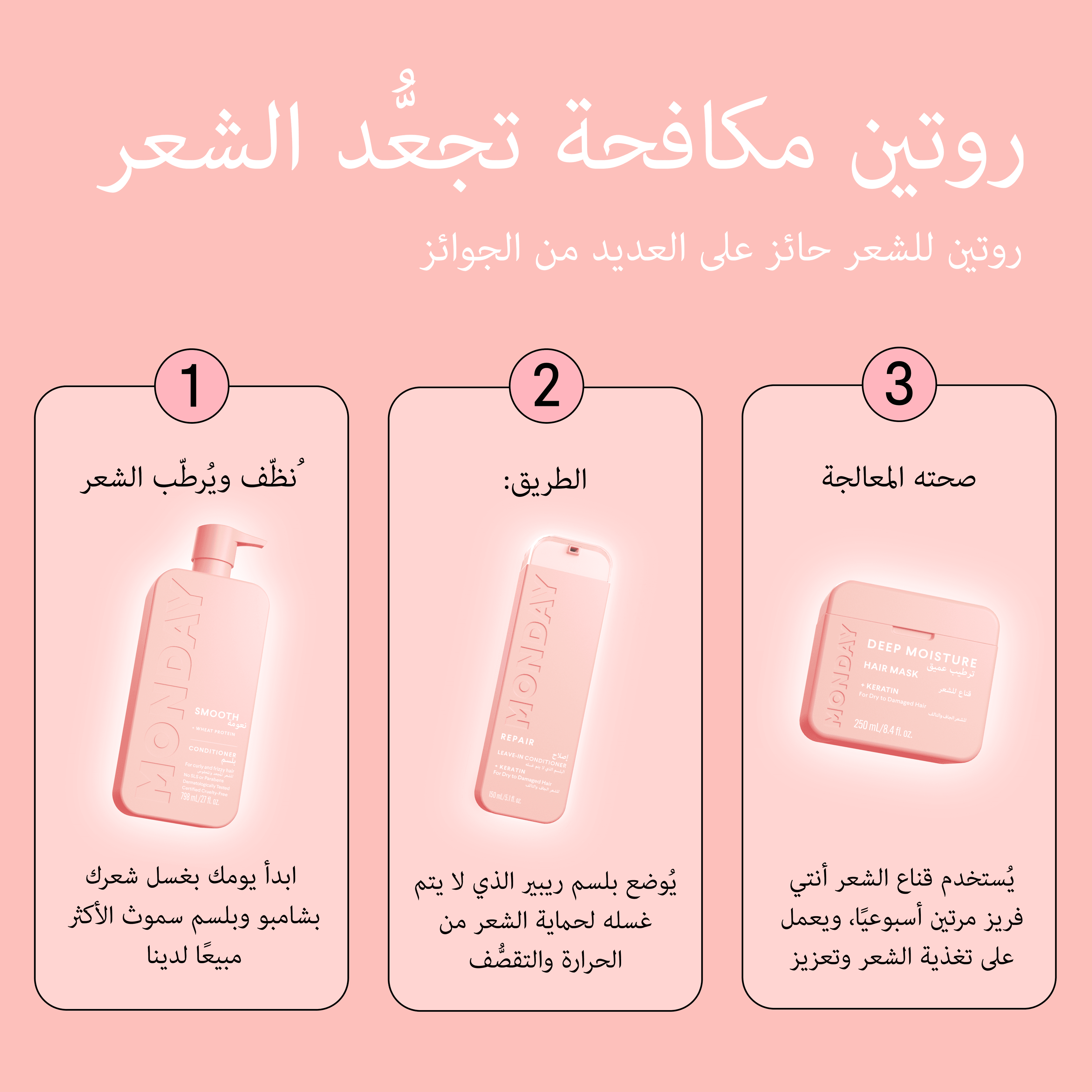 MONDAY Haircare SMOOTH Conditioner 798 mL