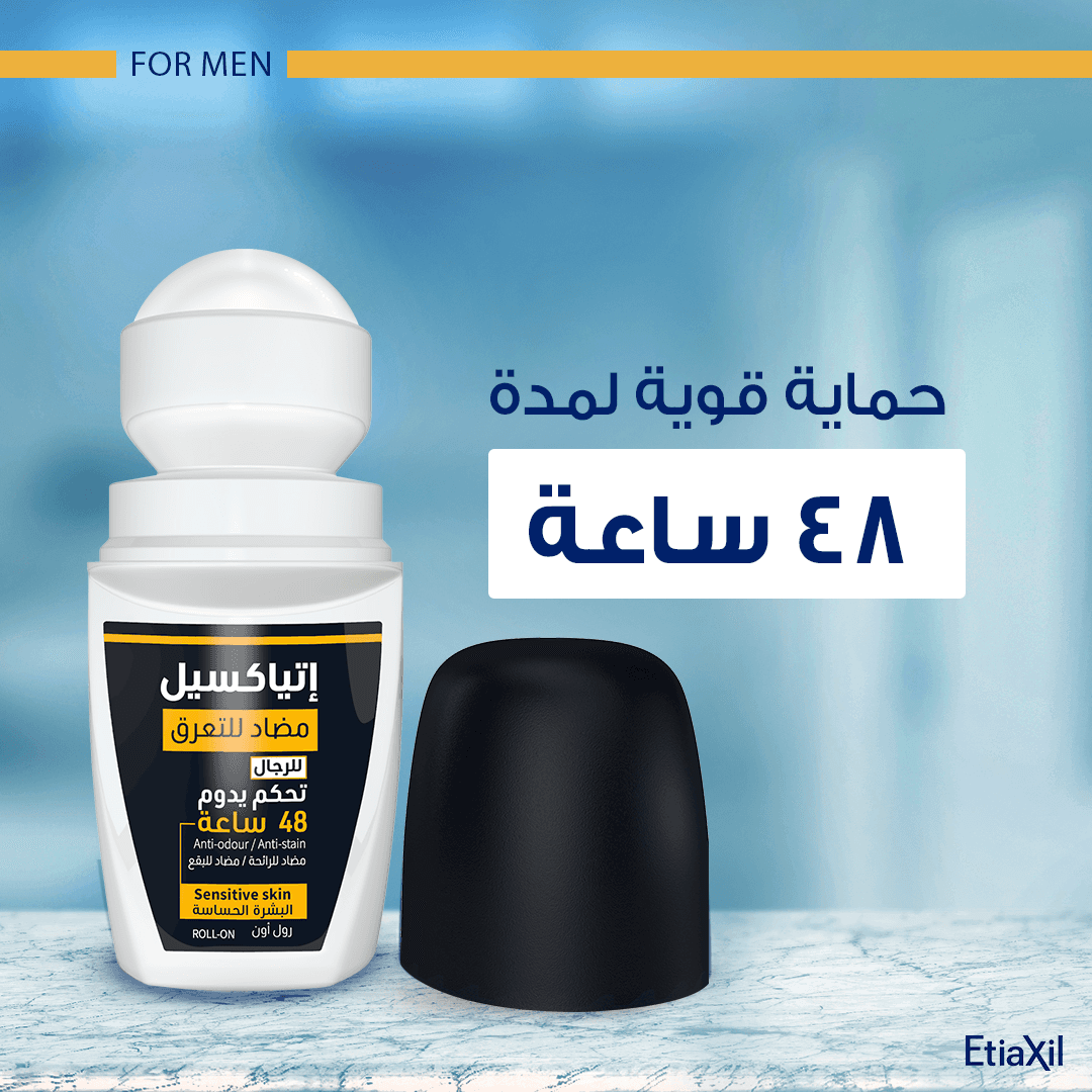 إتيكسيل مزيل عرق 48 ساعة للرجال رول أون 50 مل