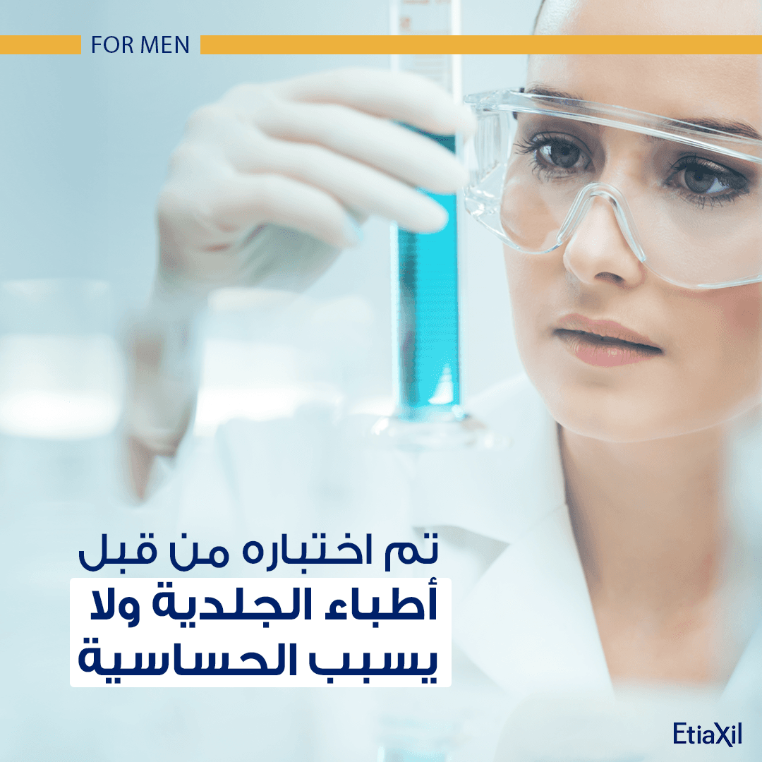 إتيكسيل مزيل عرق 48 ساعة للرجال رول أون 50 مل