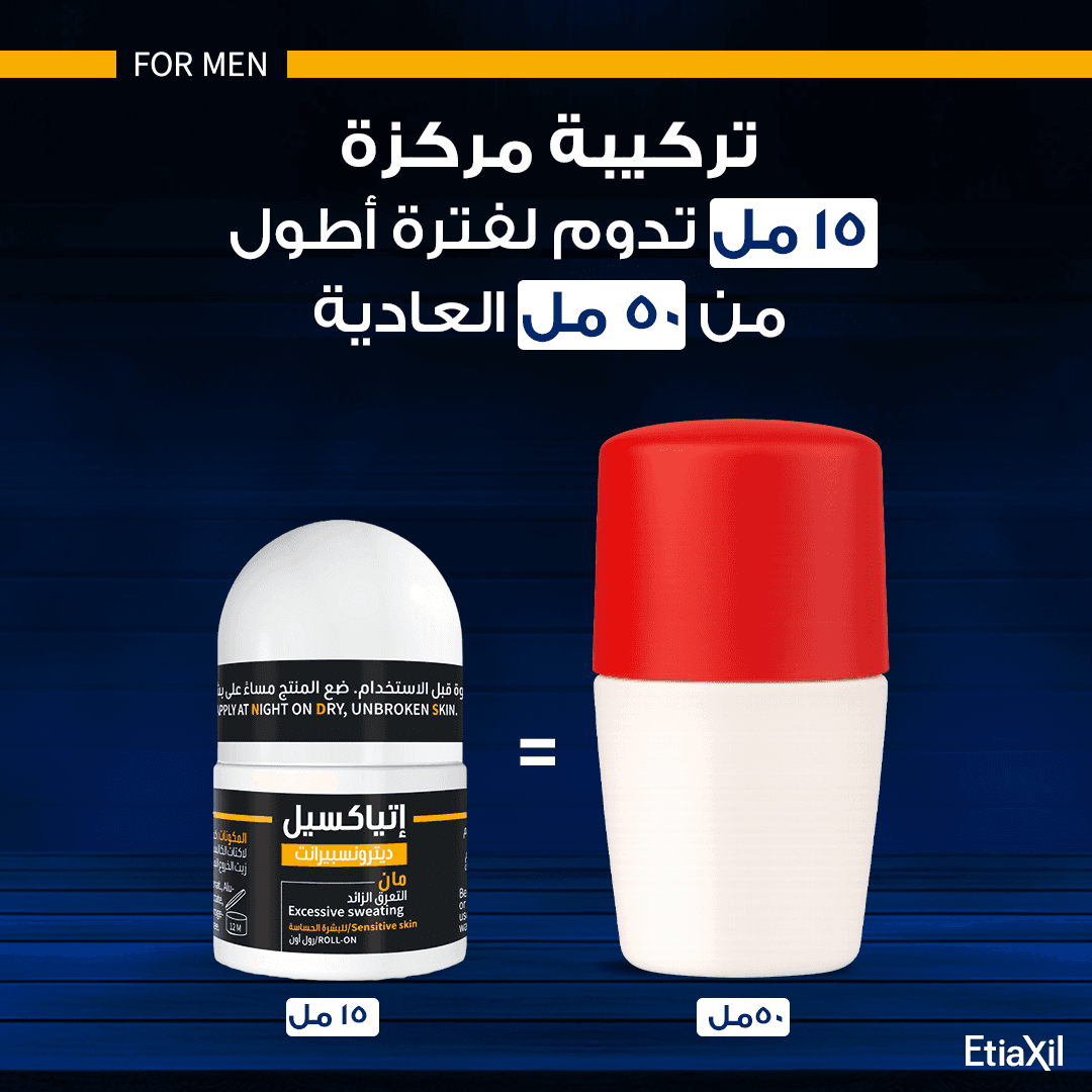 إيتياكسيل مزيل التعرق للرجال رول أون للبشرة الحساسة 15 مل