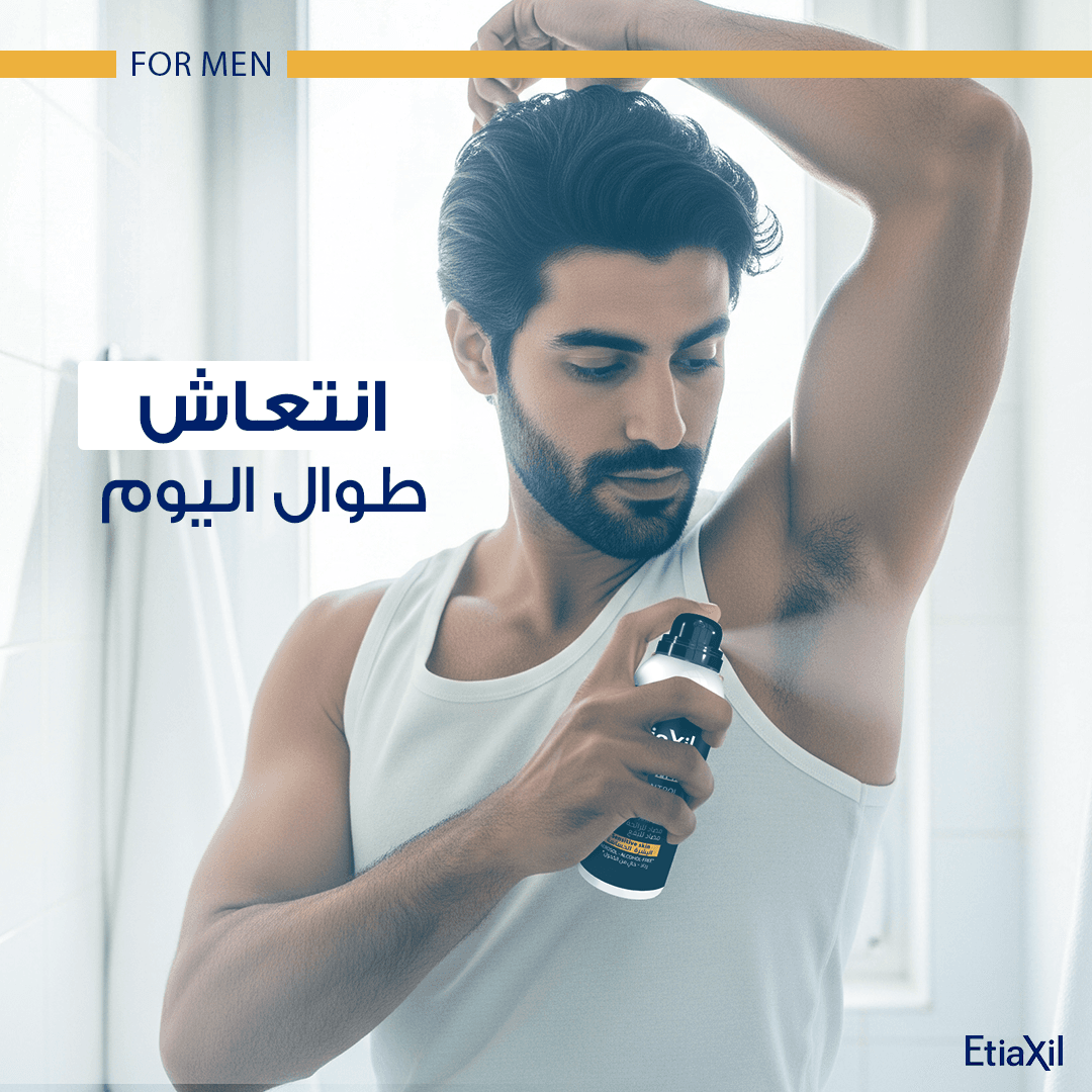 اتيكسيل بخاخ مضاد للتعرق للرجال 48 ساعة 150 مل