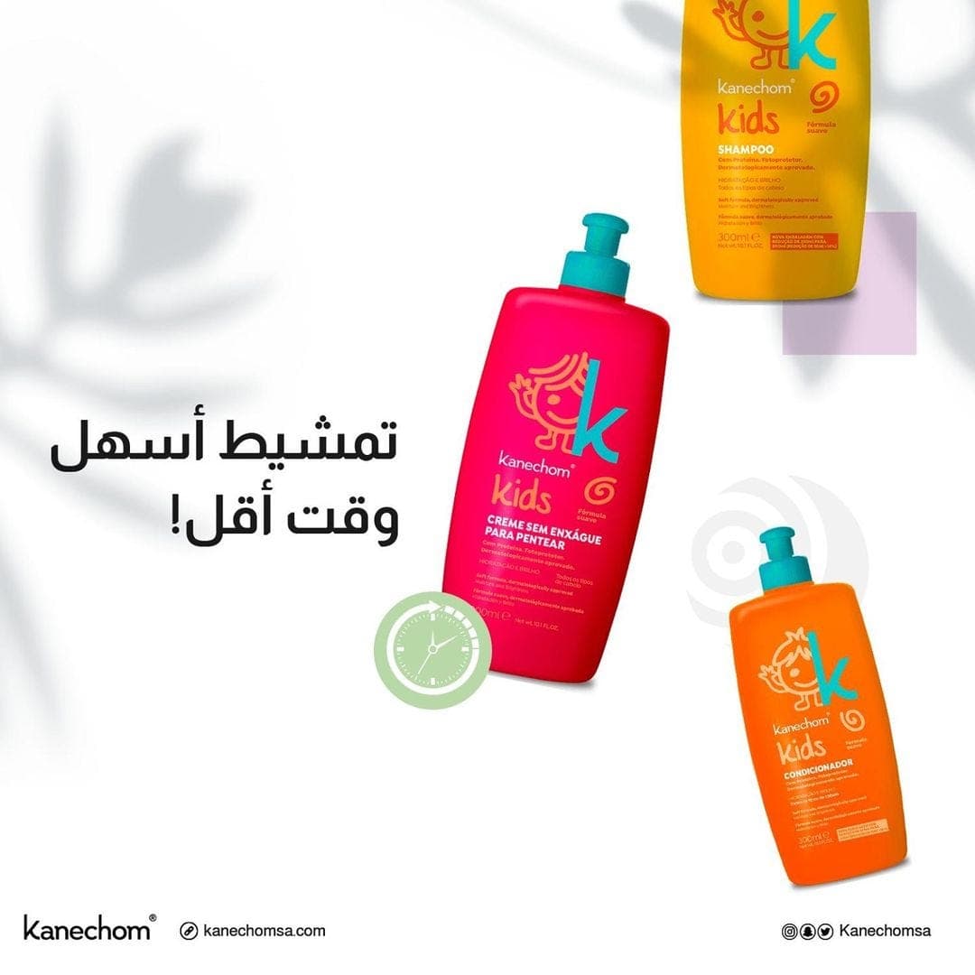 Kanechom Kids Leave-In 300 Ml