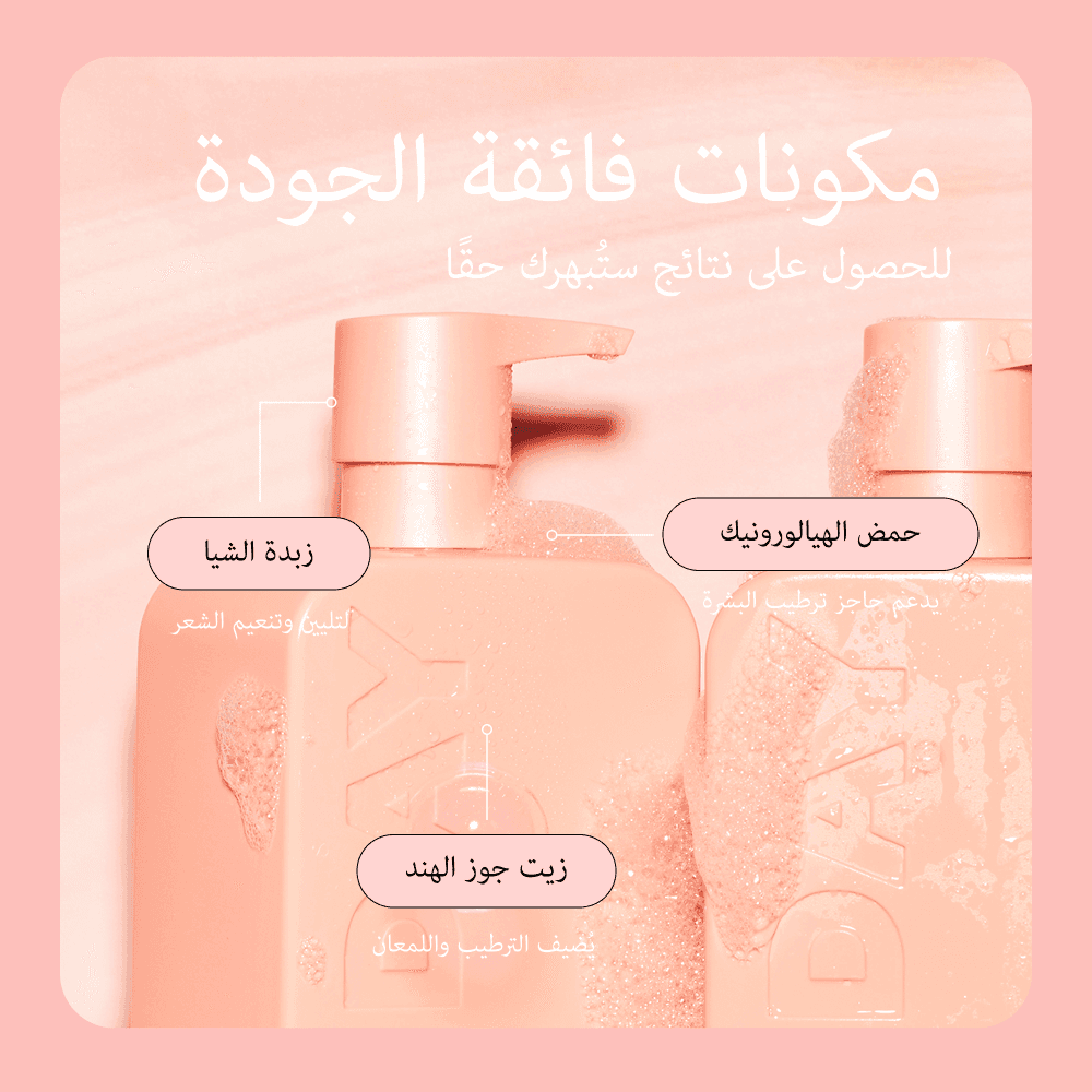 MONDAY Moisture Body Wash 900 ml