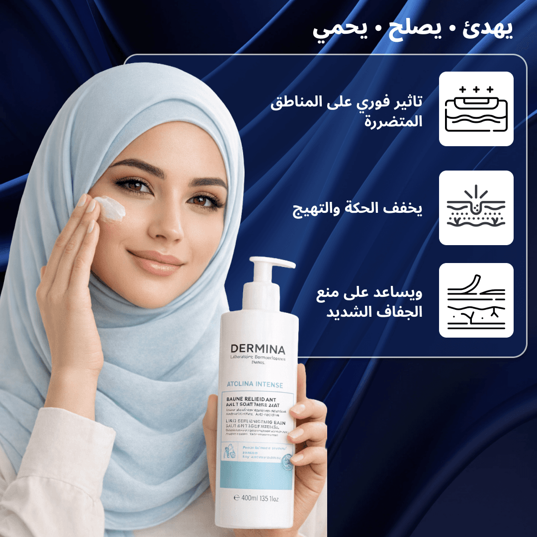 ديرمينا اتولينا بالم كريم 400 ملي