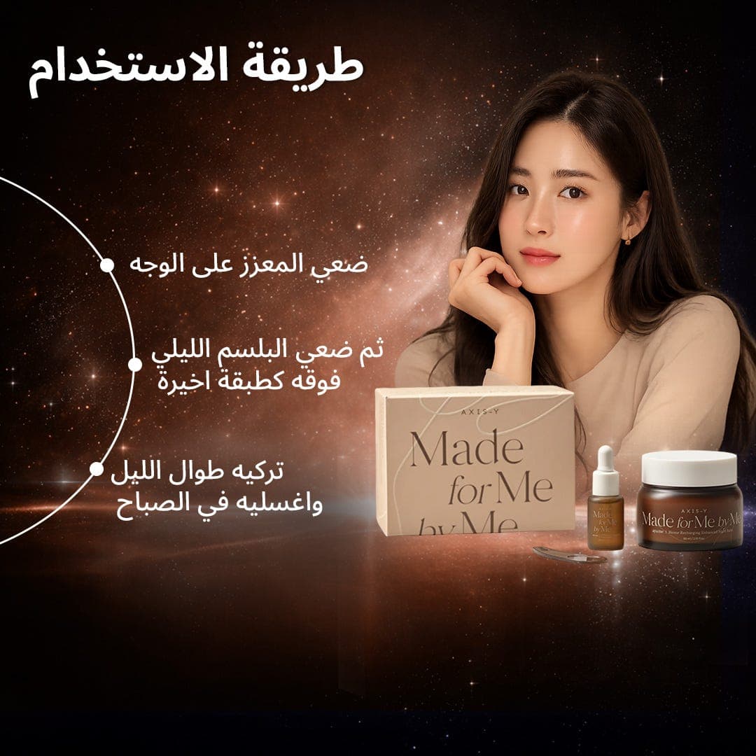 Axis-Y Ay&Me Biome Recharging Night Renew Set (80ml+8ml)