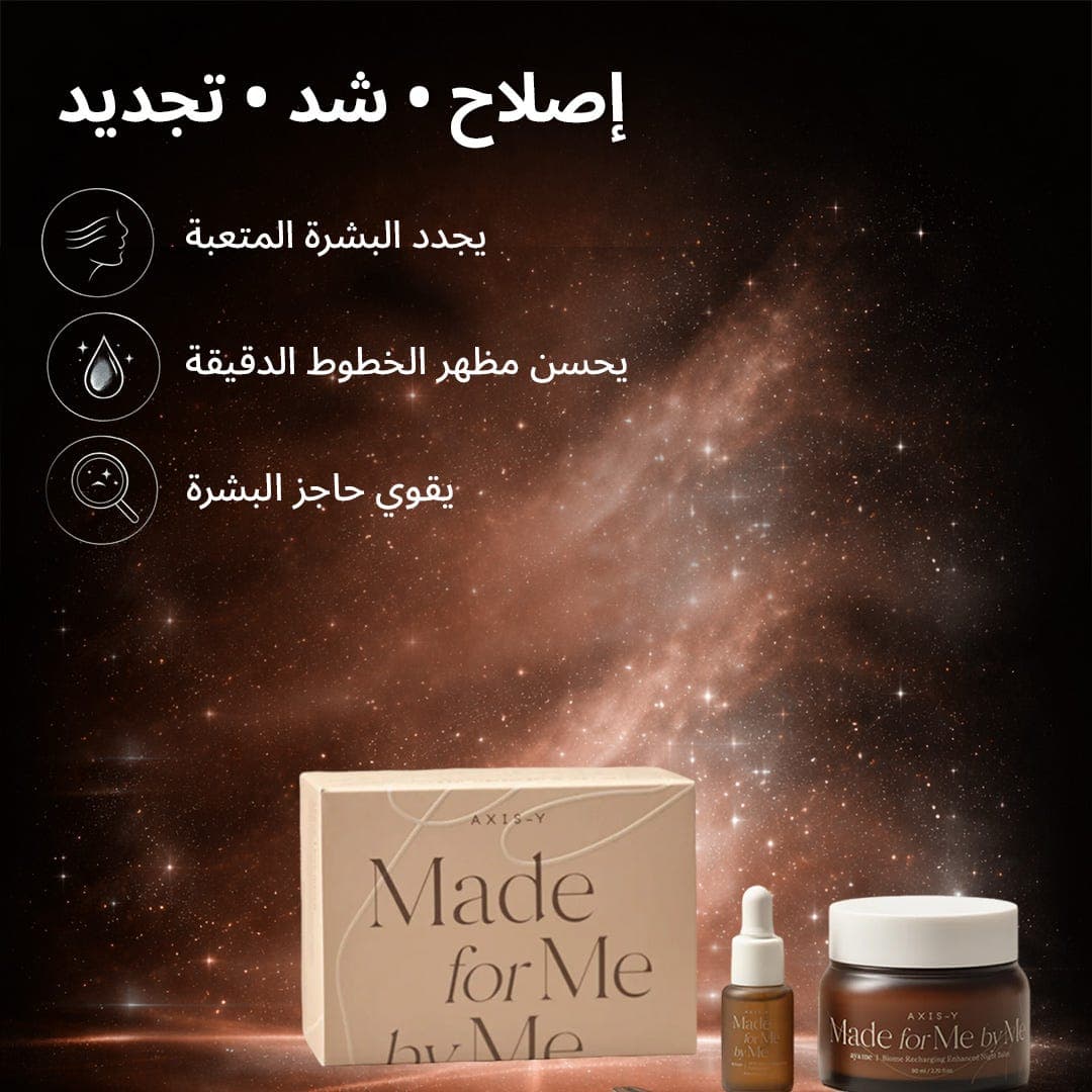 Axis-Y Ay&Me Biome Recharging Night Renew Set (80ml+8ml)