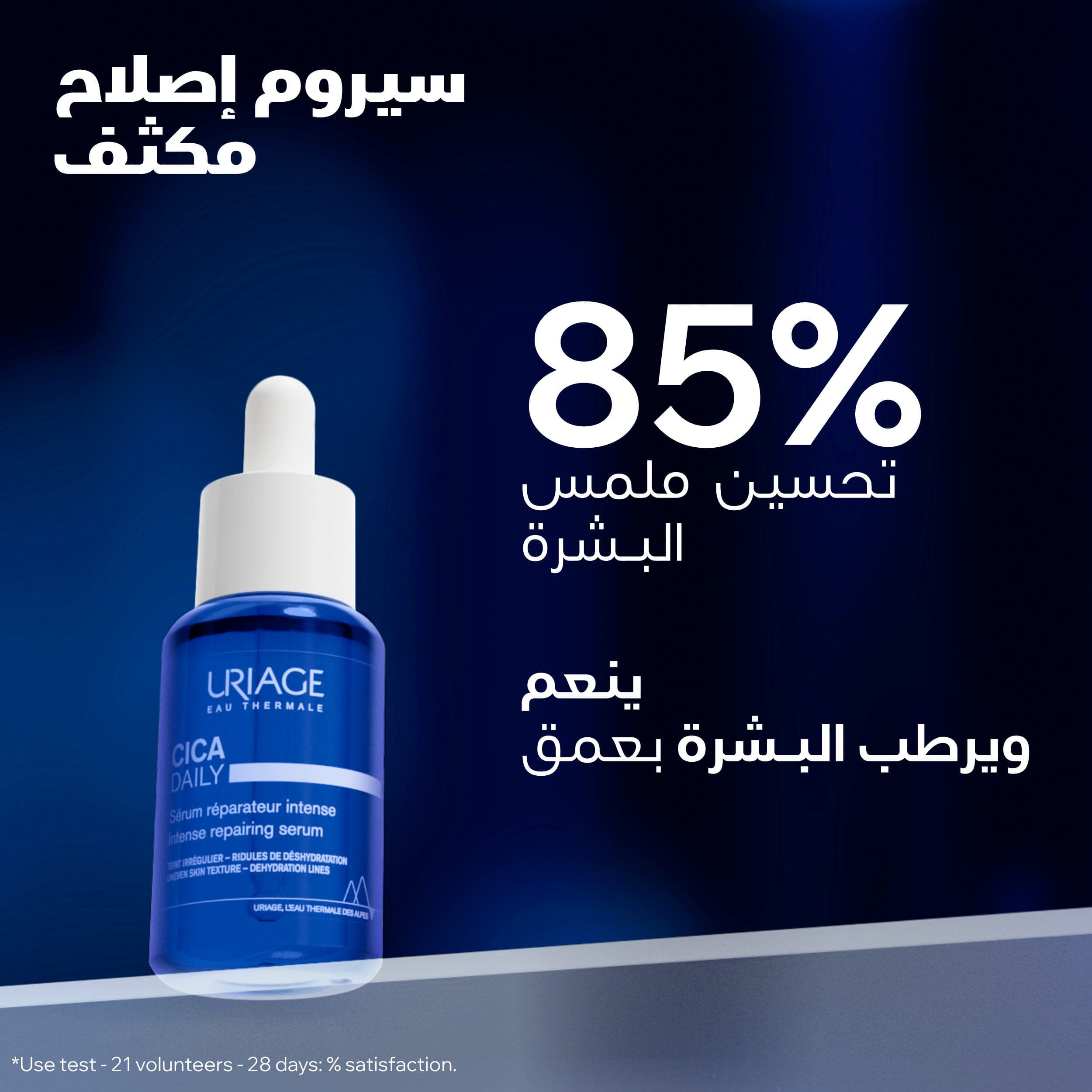 URIAGE CICA DAILY INTENSE REPAIRING SERUM 30ML - Repairs & Protects skin - Fragrance-free