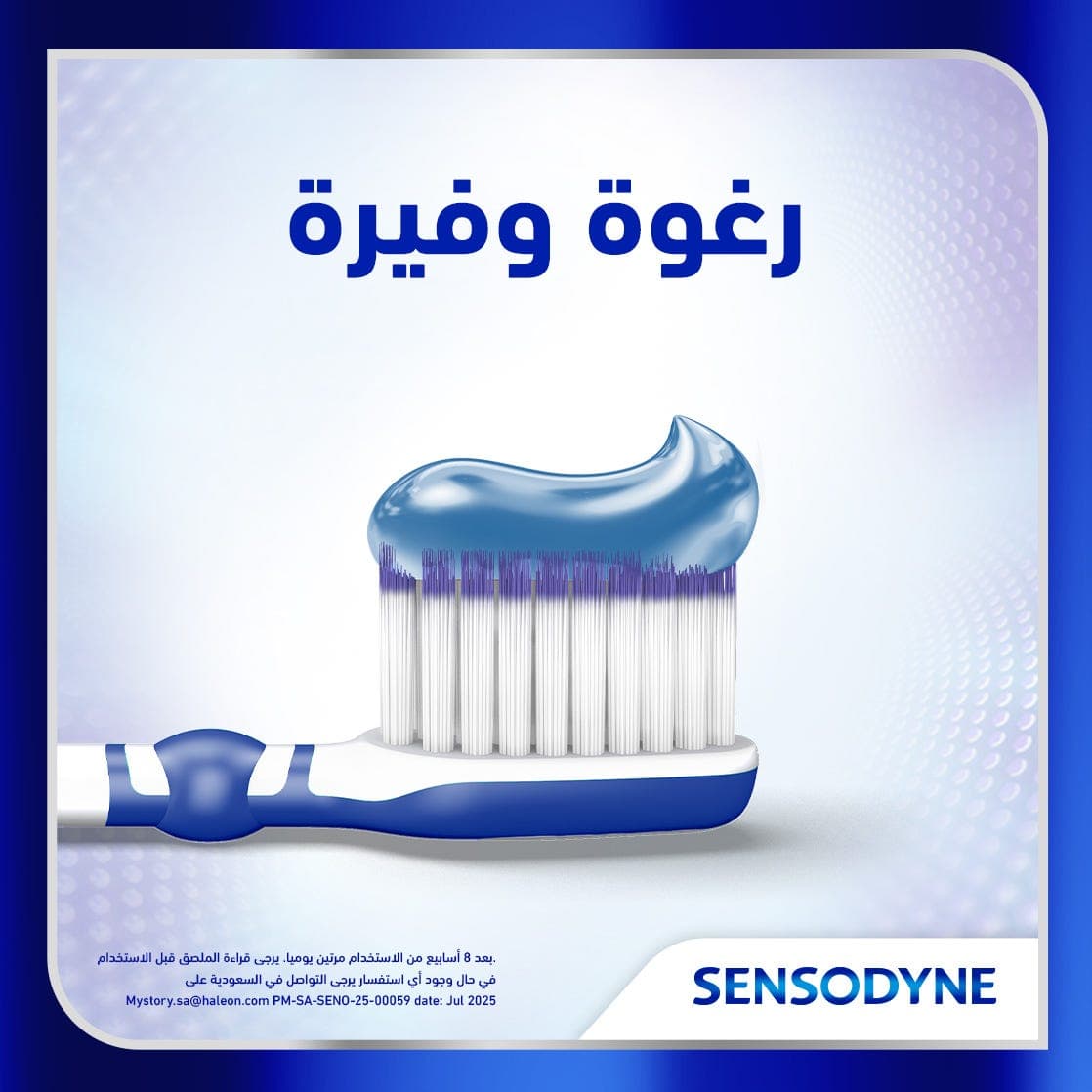 Sensodyne Clinical Repair Deep Clean Toothpaste 75ml