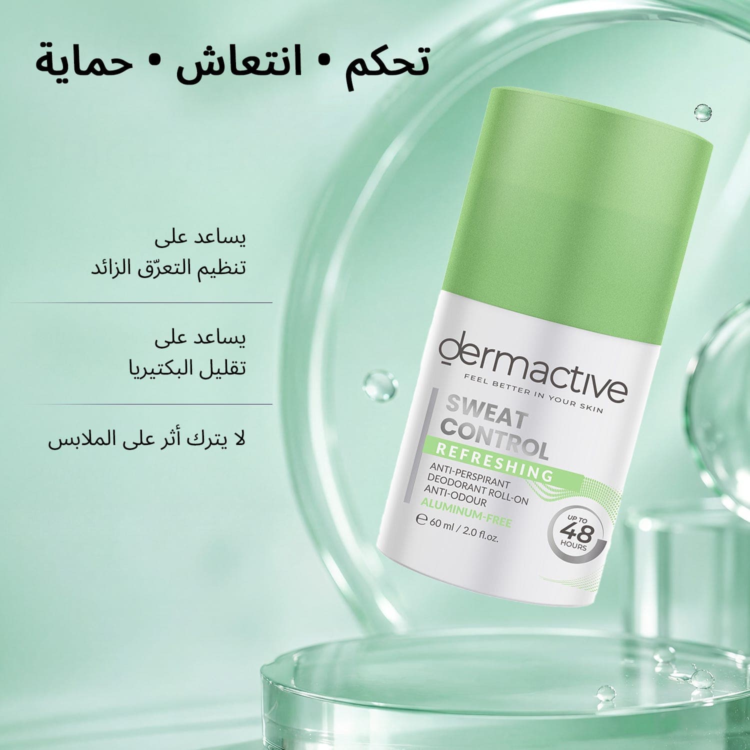 Dermactive Sweat Control Refreshing Roll-On - 60 ml