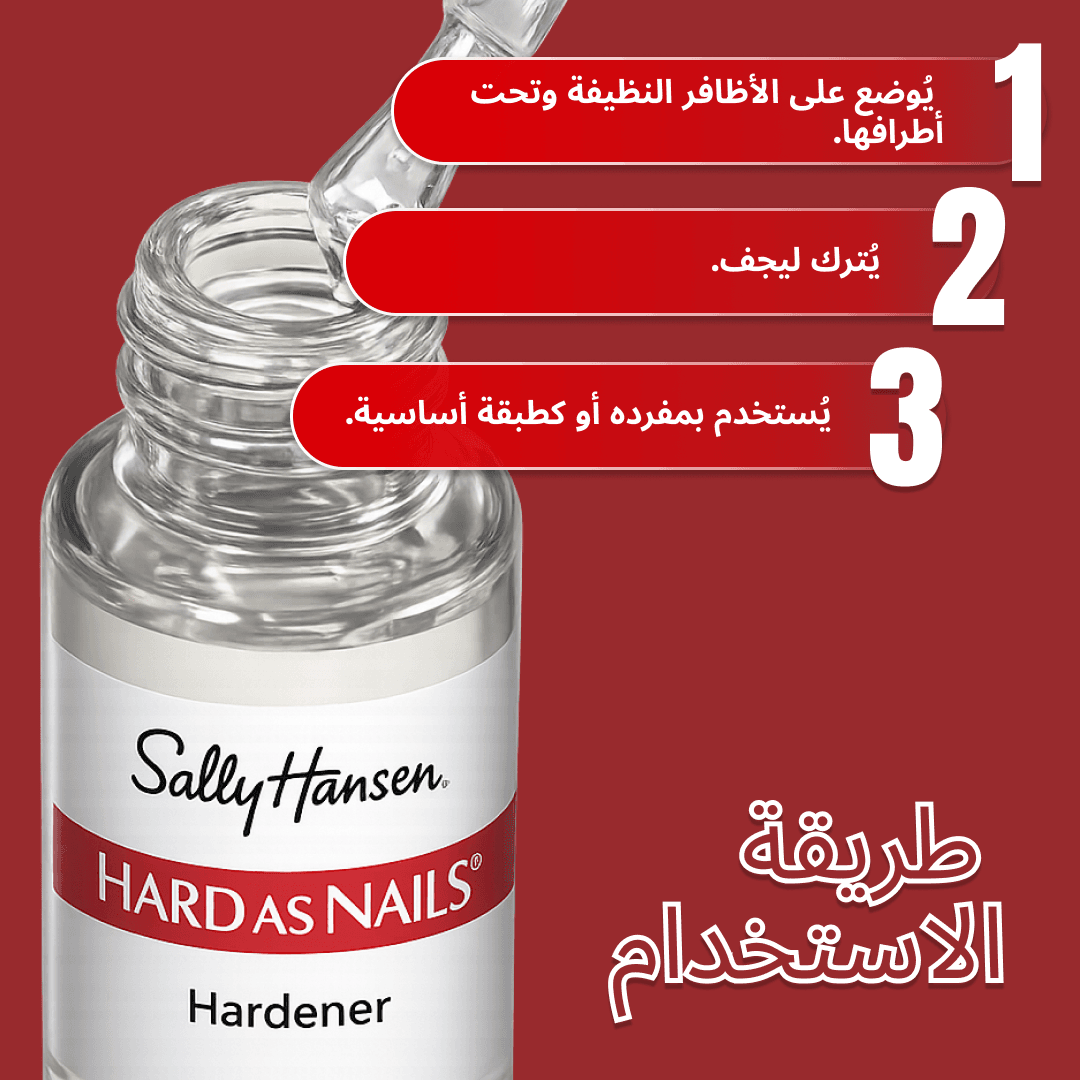 Sally Hansen Hard As Nails - Clear 13 ml