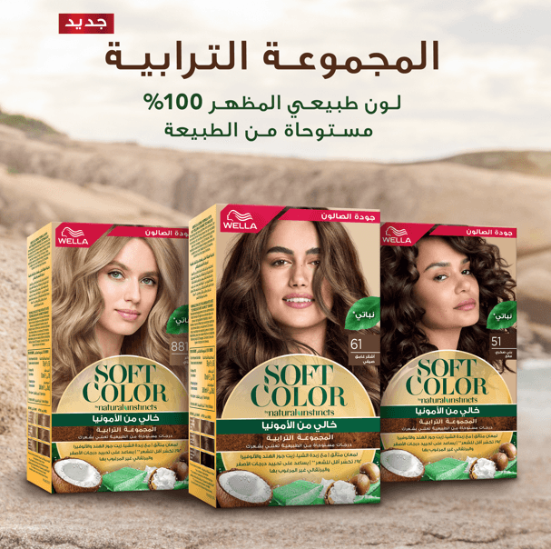 سوفت كلر ويلا ماهوجني طبيعي كيت 4/15
