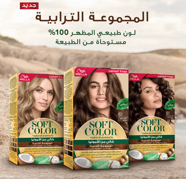 سوفت كلر ويلا طبيعي كيت 1/6 اشقر غامق