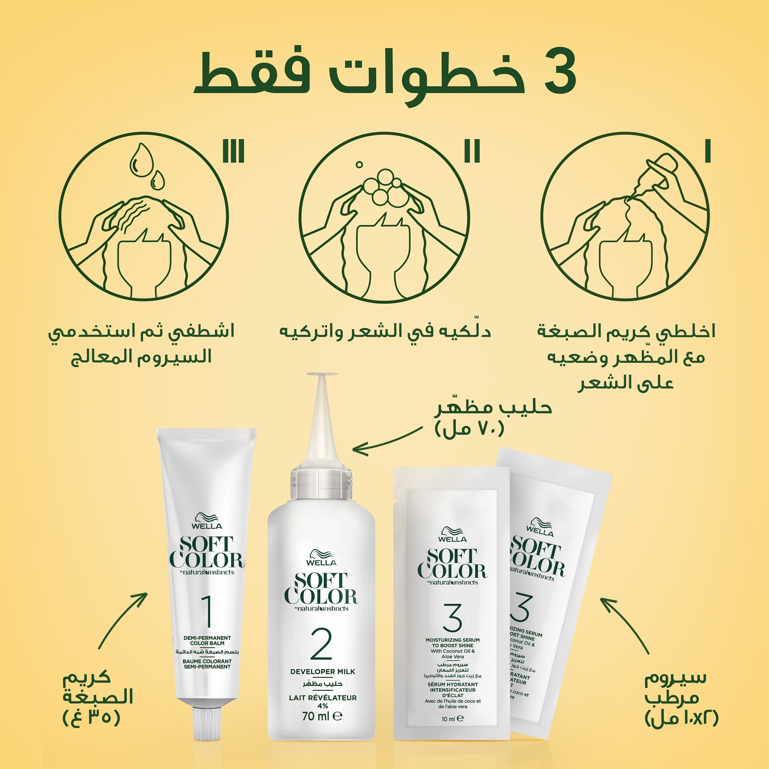 سوفت كلر ويلا طبيعي كيت 1/6 اشقر غامق