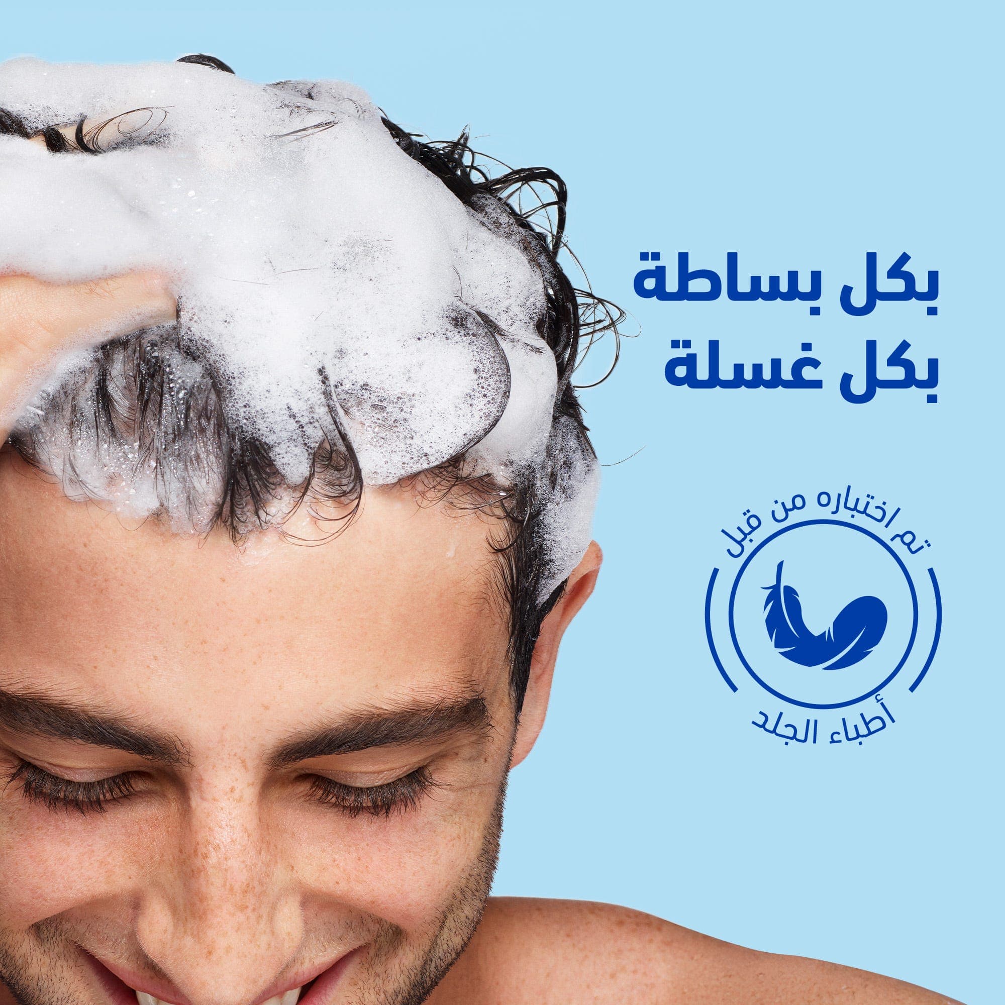 شامبو هيد آند شولدرز ضد القشرة إنسيابي وحريري، للشعر الجاف والمتطاير، 350 مل