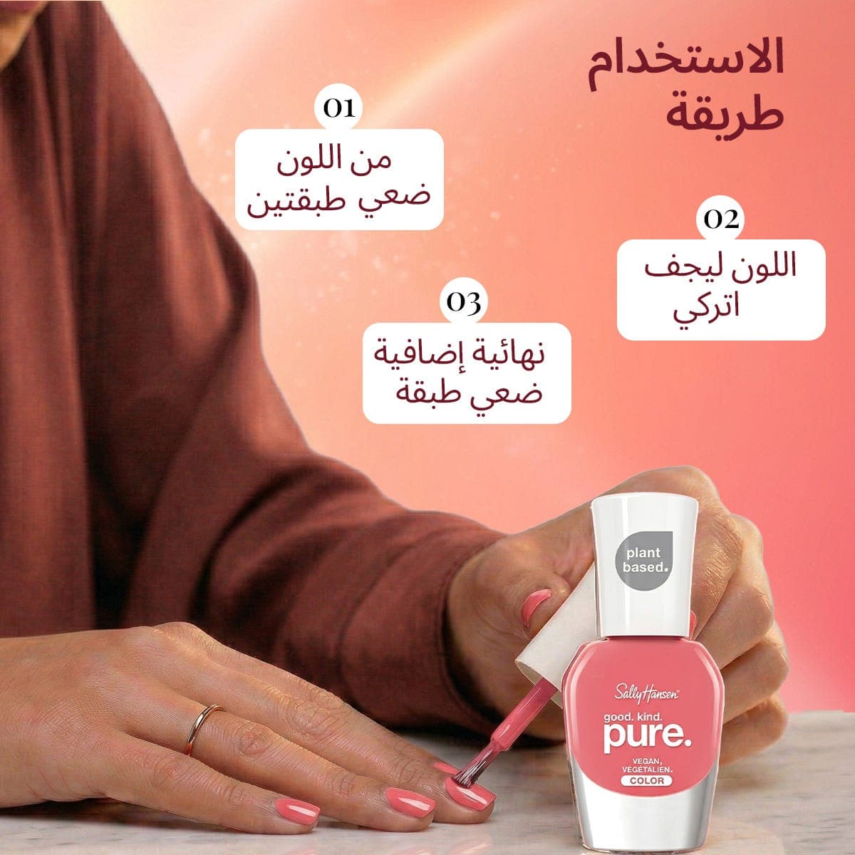 سالي هانسن طلاء الأظافر كورال كالم، 10 مل