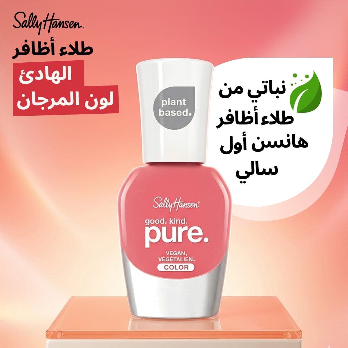 Sally Hansen Goodkindpure Nail Polish - Pinky Clay - 10 ml