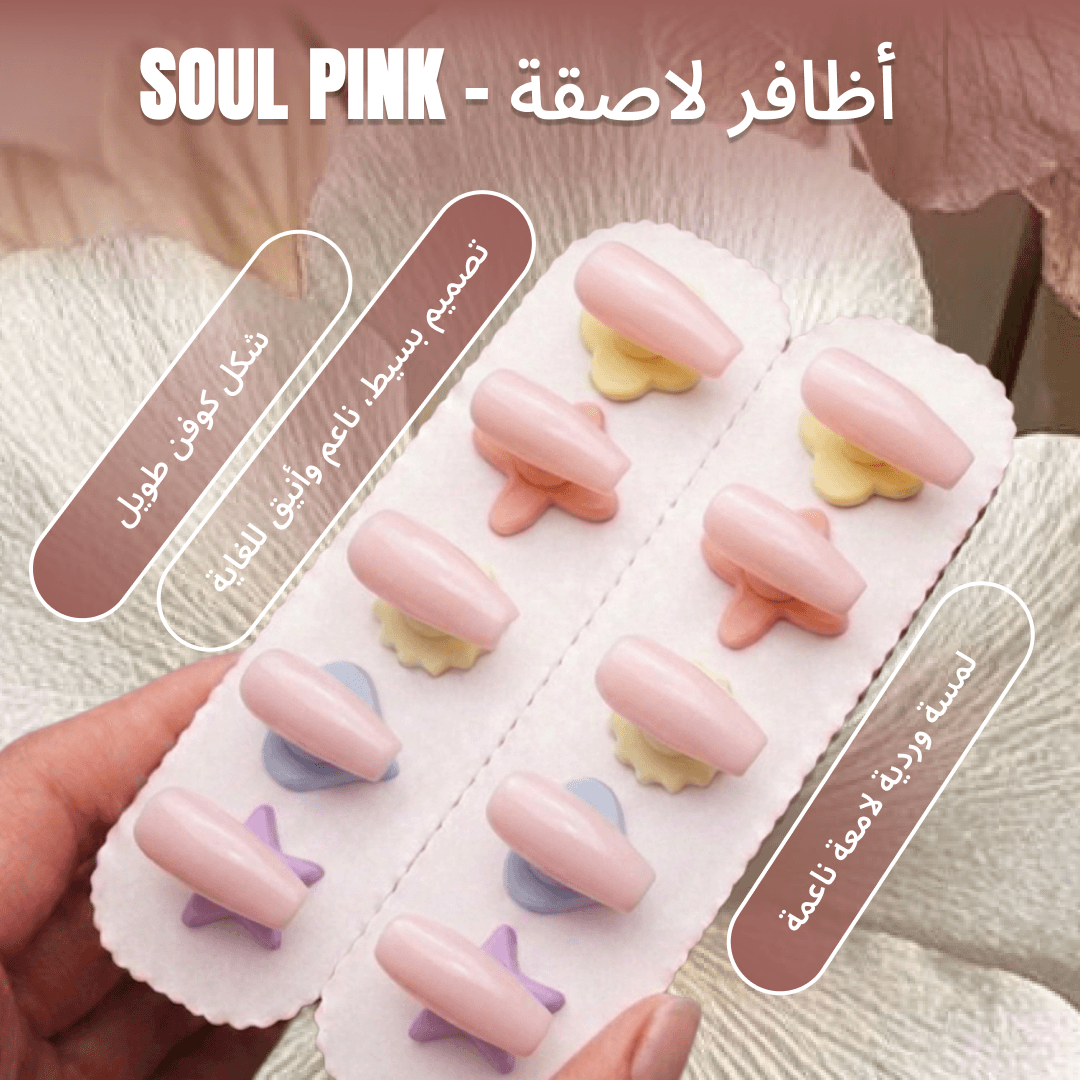 Sally Hansen Salon Effects Press On Nails 311 Soul Pink