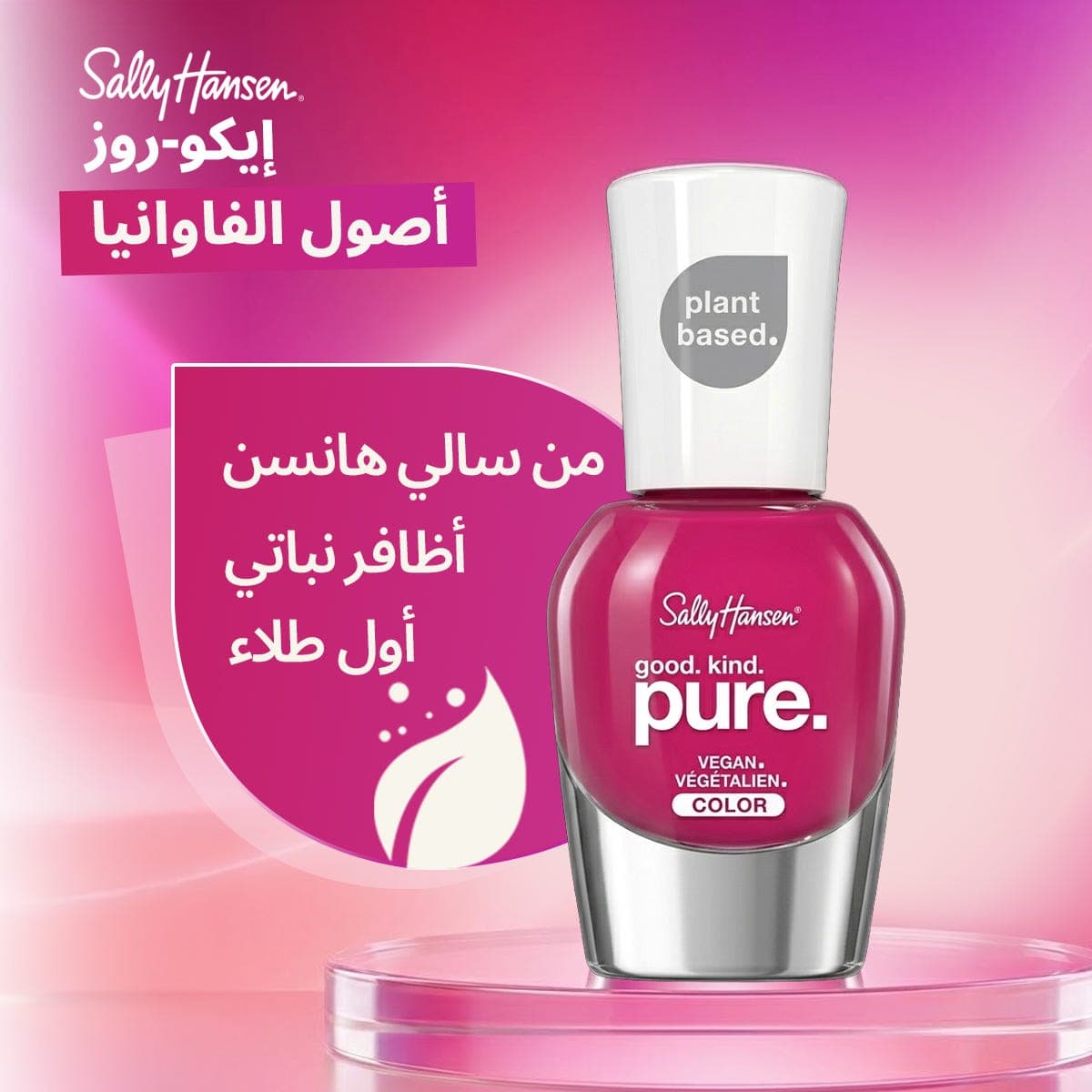 Sally Hansen Good.Kind.Pure Nail Polish Peony Origins - 10 ml