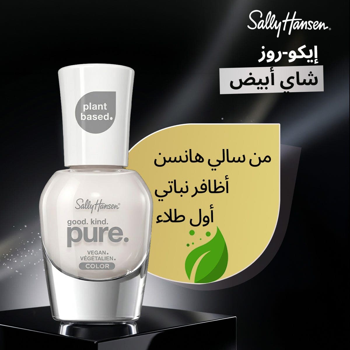 Sally Hansen GoodKindPure Nail Polish - White Tea - 10 ml