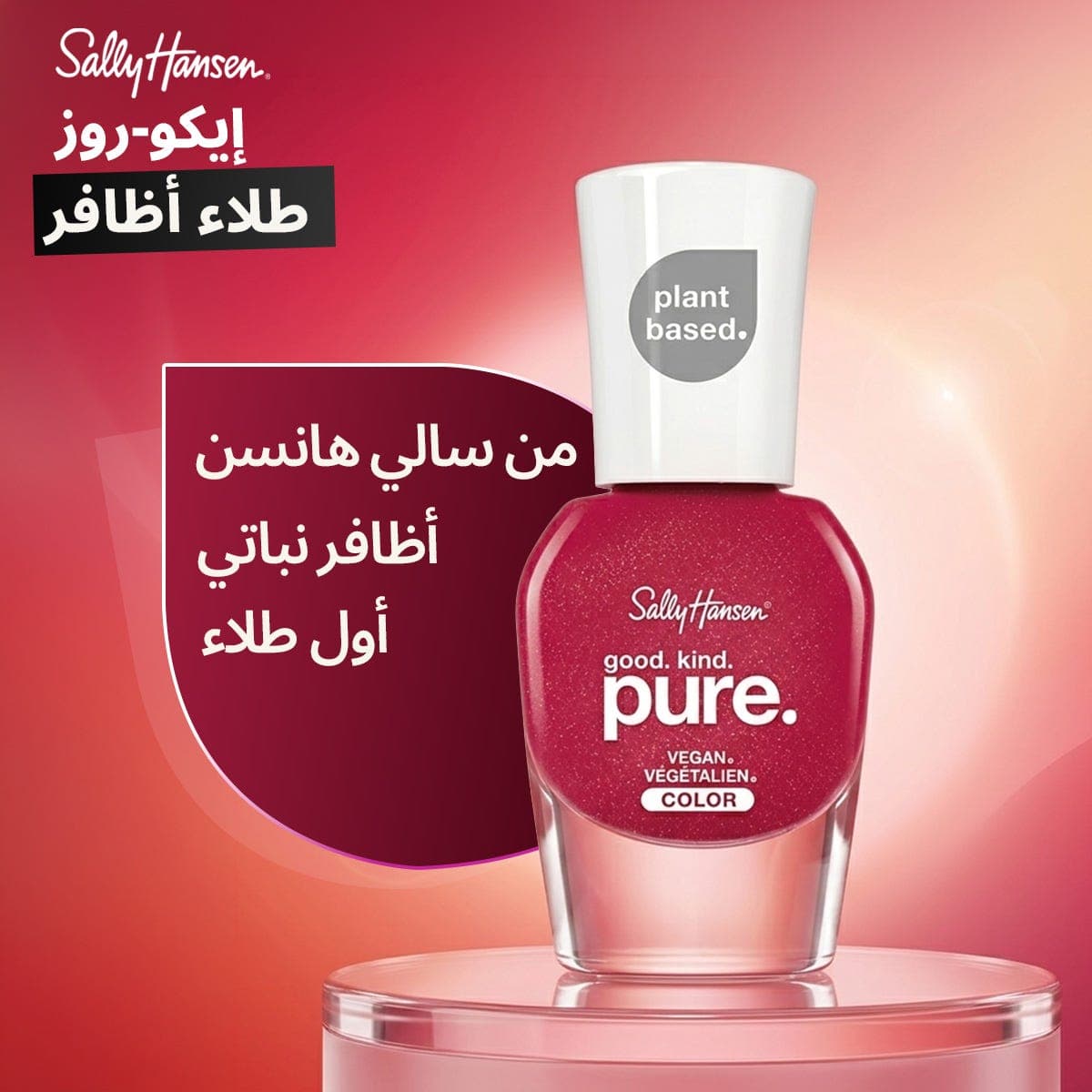 Sally Hansen Good Kind Pure Nail Polish - Sweet Berries 15 ml