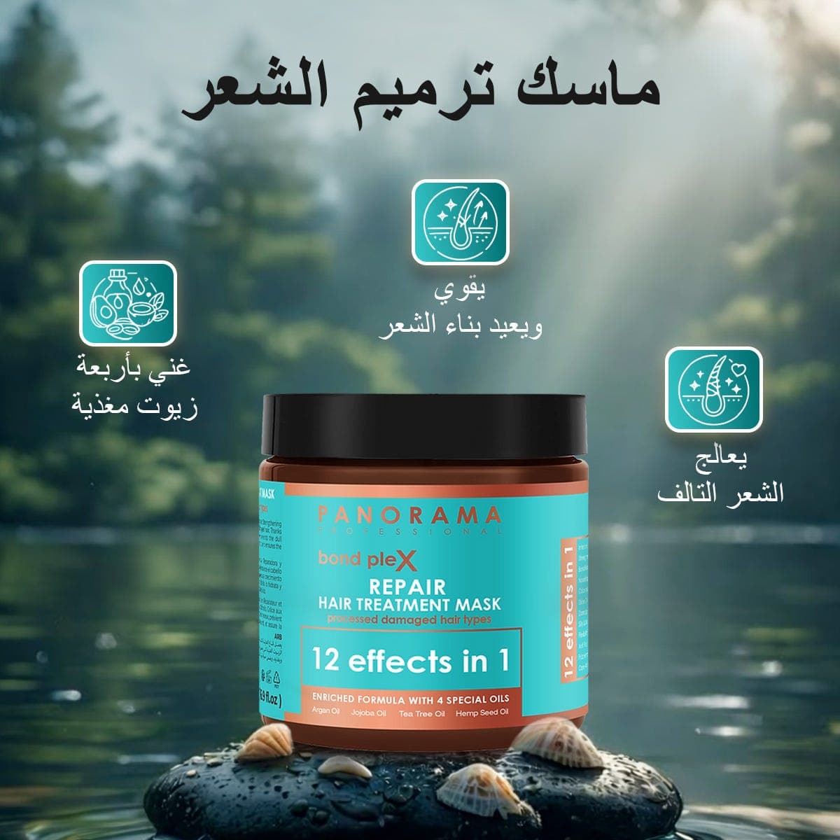 Panorama Professional Bond Plex Repair Hair Mask - 500 ml