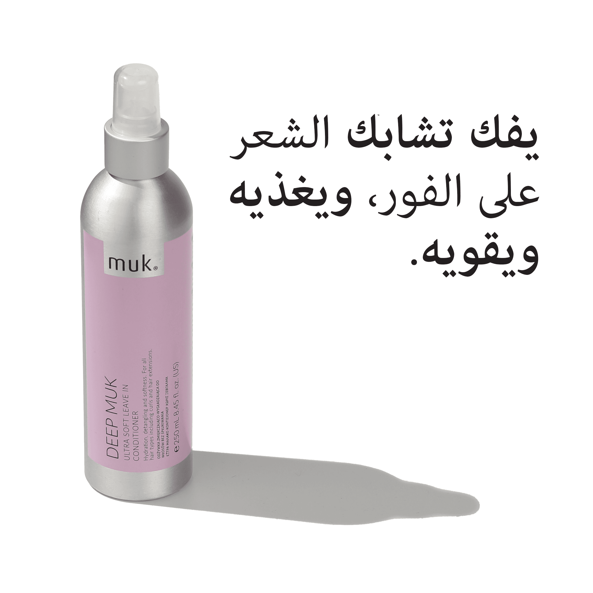 Muk Deep muk Ultra Soft Leave In Conditioner 250ml