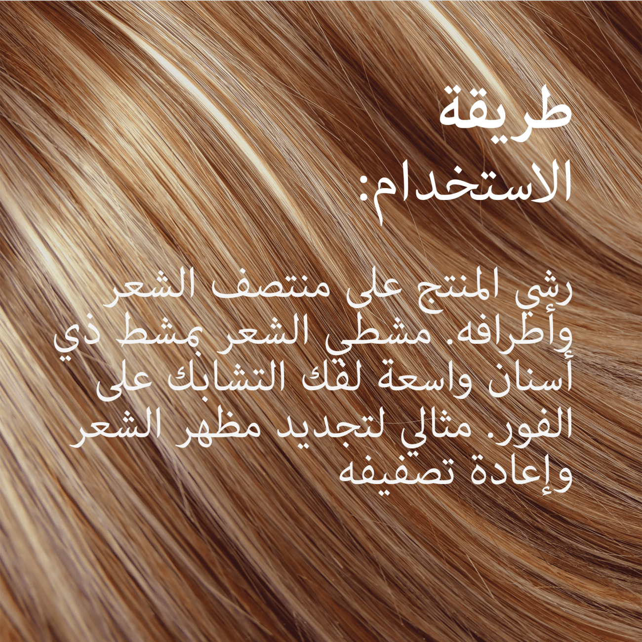 Muk Deep muk Ultra Soft Leave In Conditioner 250ml