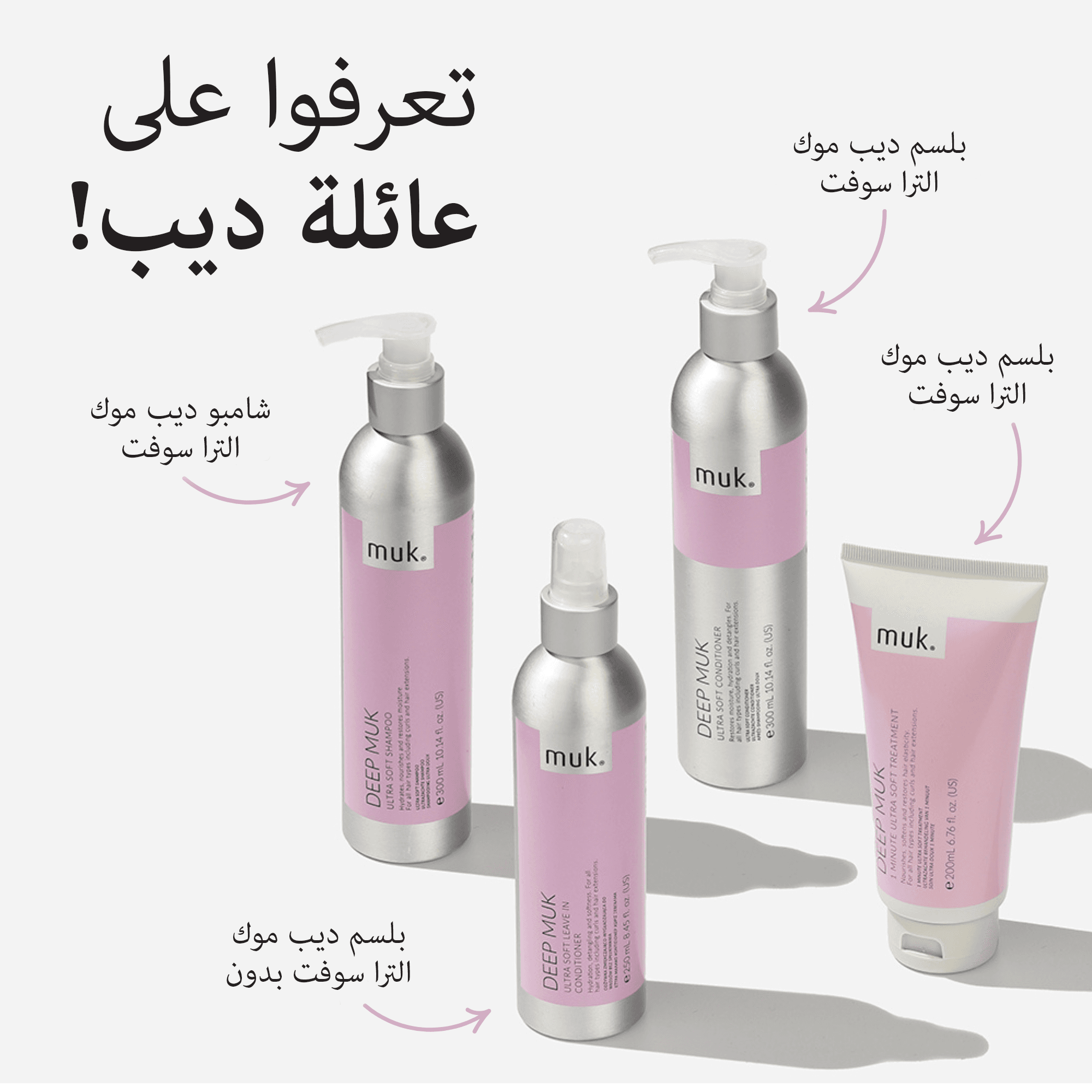 Muk Deep muk Ultra Soft Leave In Conditioner 250ml