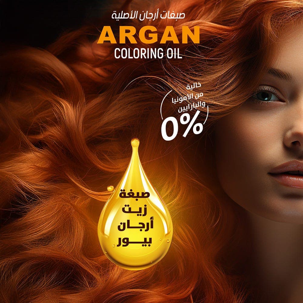 Argan Hair Coloring Oil Kit Light Brown 5.0 - 75 ml