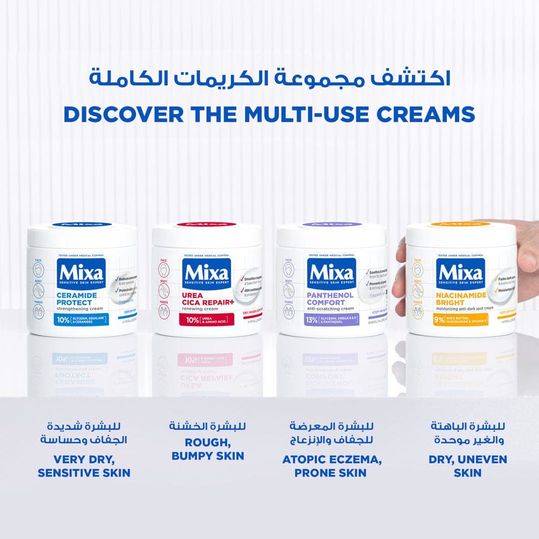 كريم ميكسا سيراميد للحماية 400 مل