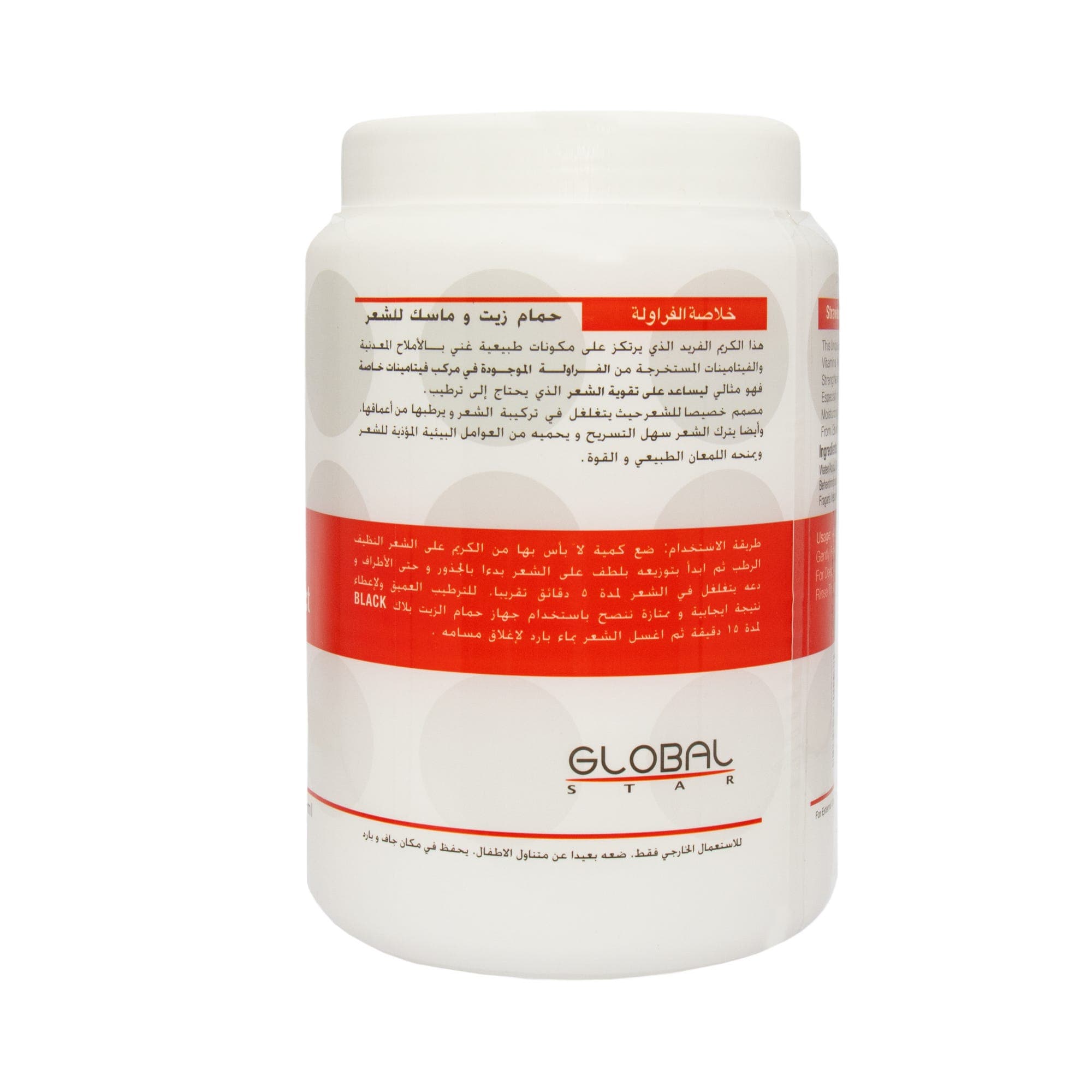 جلوبال ستار ماسك وحمام زيت شعر فراوله 1500 ml