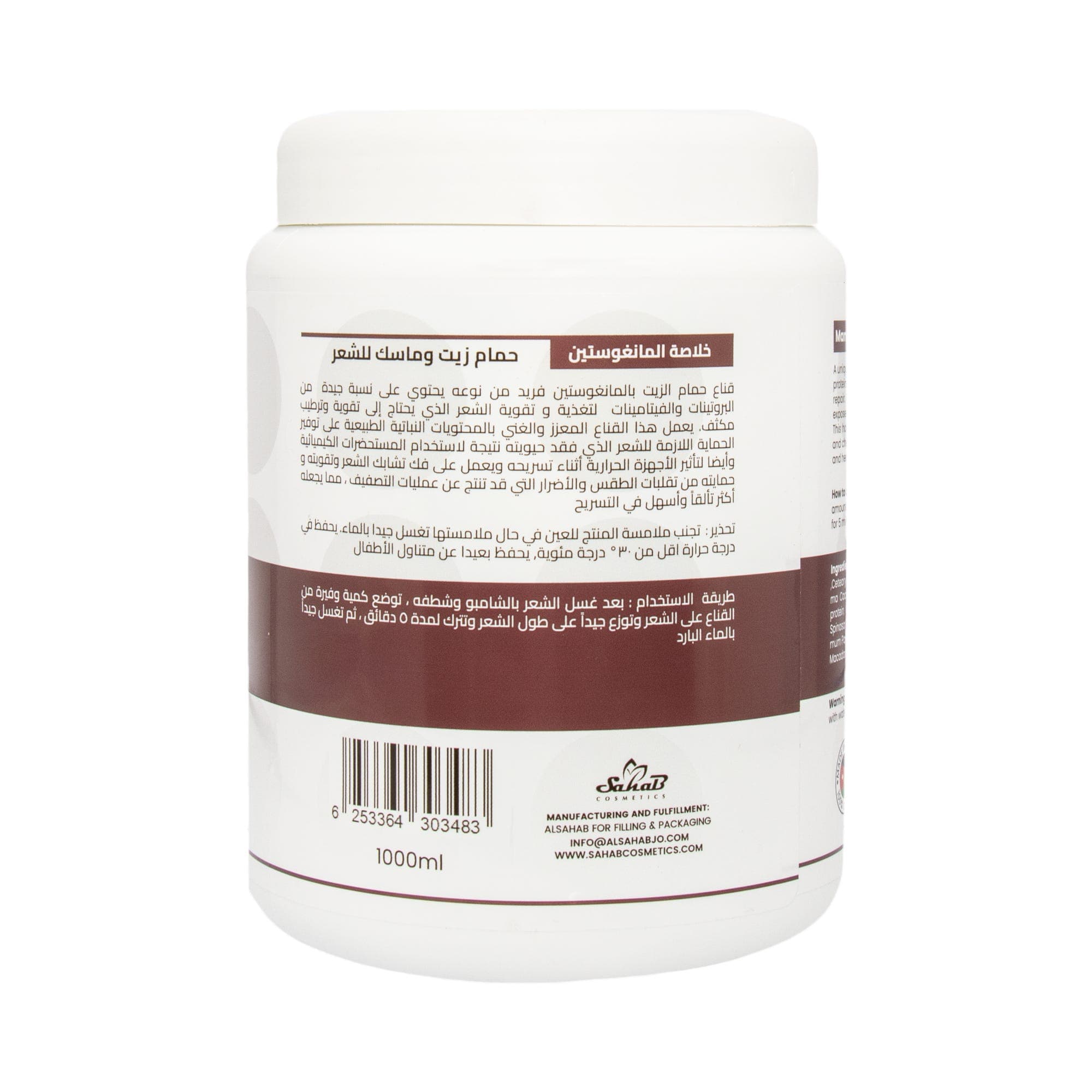 Global Star Mangosteen Hair Oil Mask & Bath 1 L