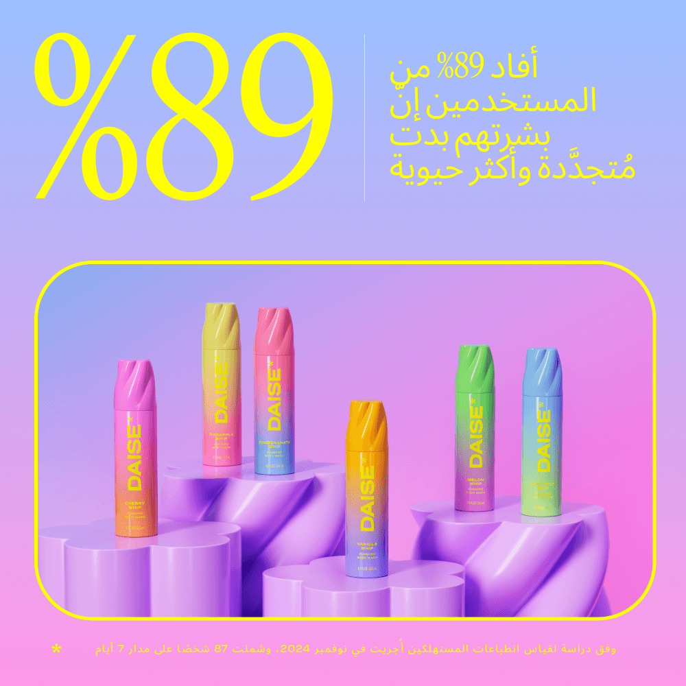 دايز - غسول الجسم الرغوي بالبطيخ 250 جم