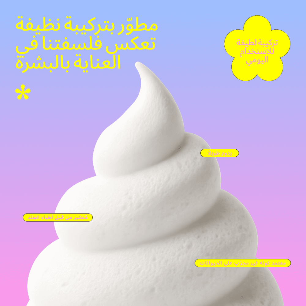 دايز - غسول الجسم الرغوي بالبطيخ 250 جم