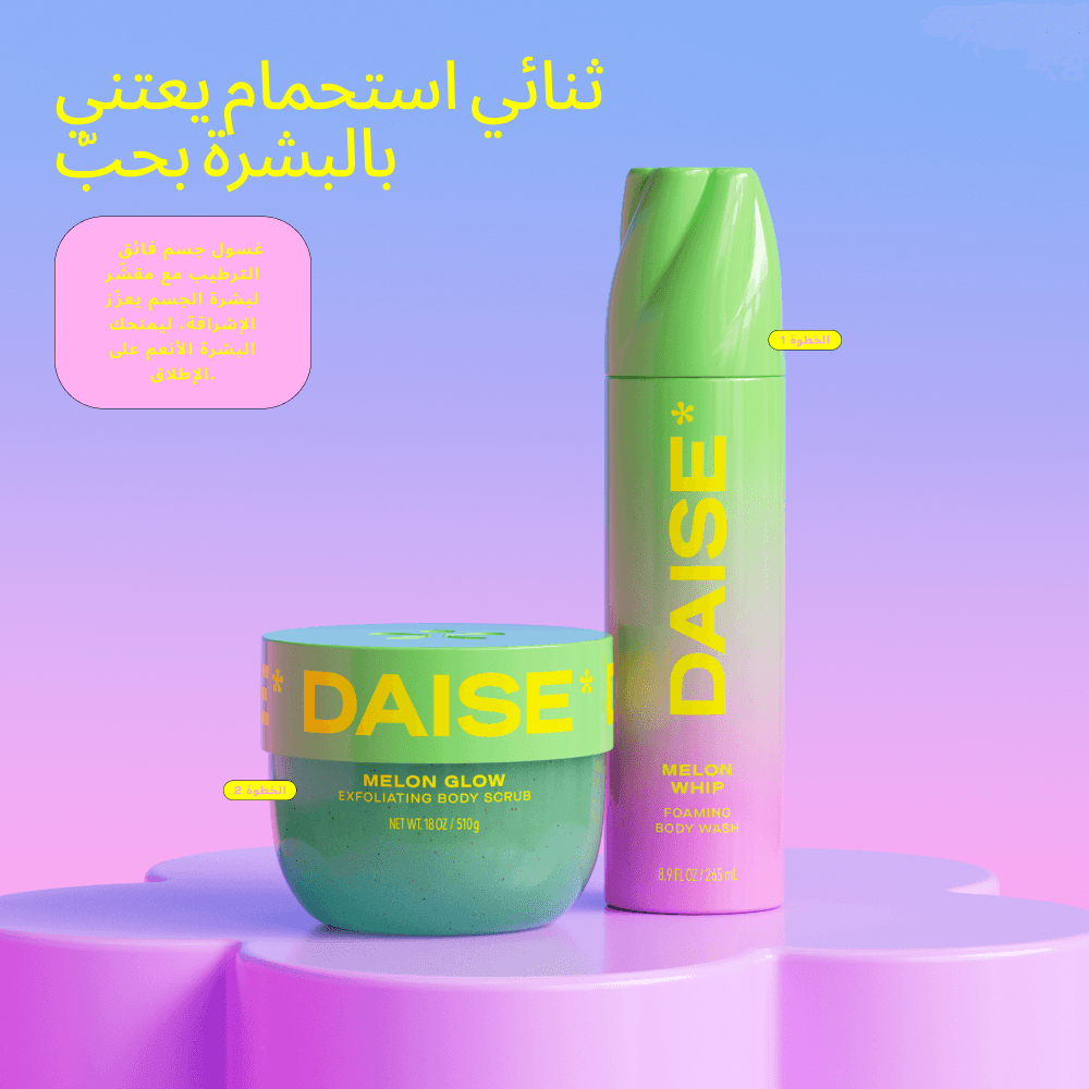 دايز - غسول الجسم الرغوي بالبطيخ 250 جم