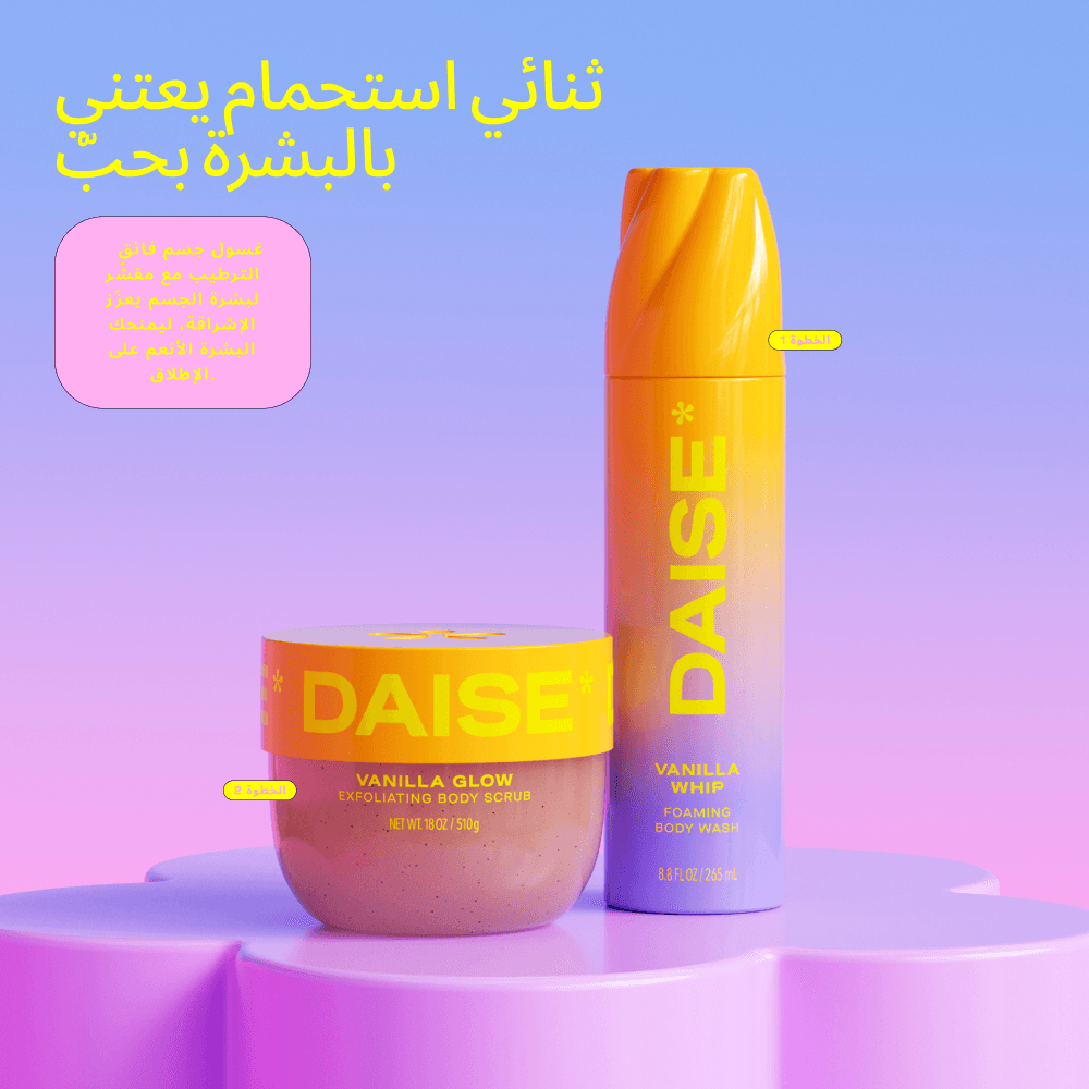 دايز مقشر للجسم بالفانيليا المتوهج 510 جم