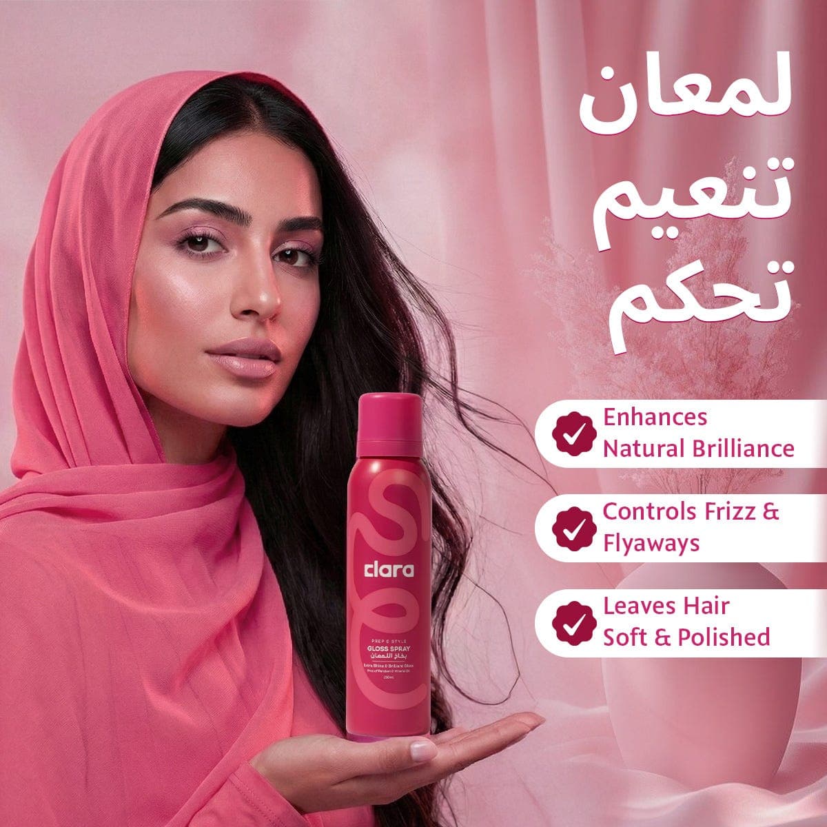 كلارا بخاخ لمعان الشعر 150مل