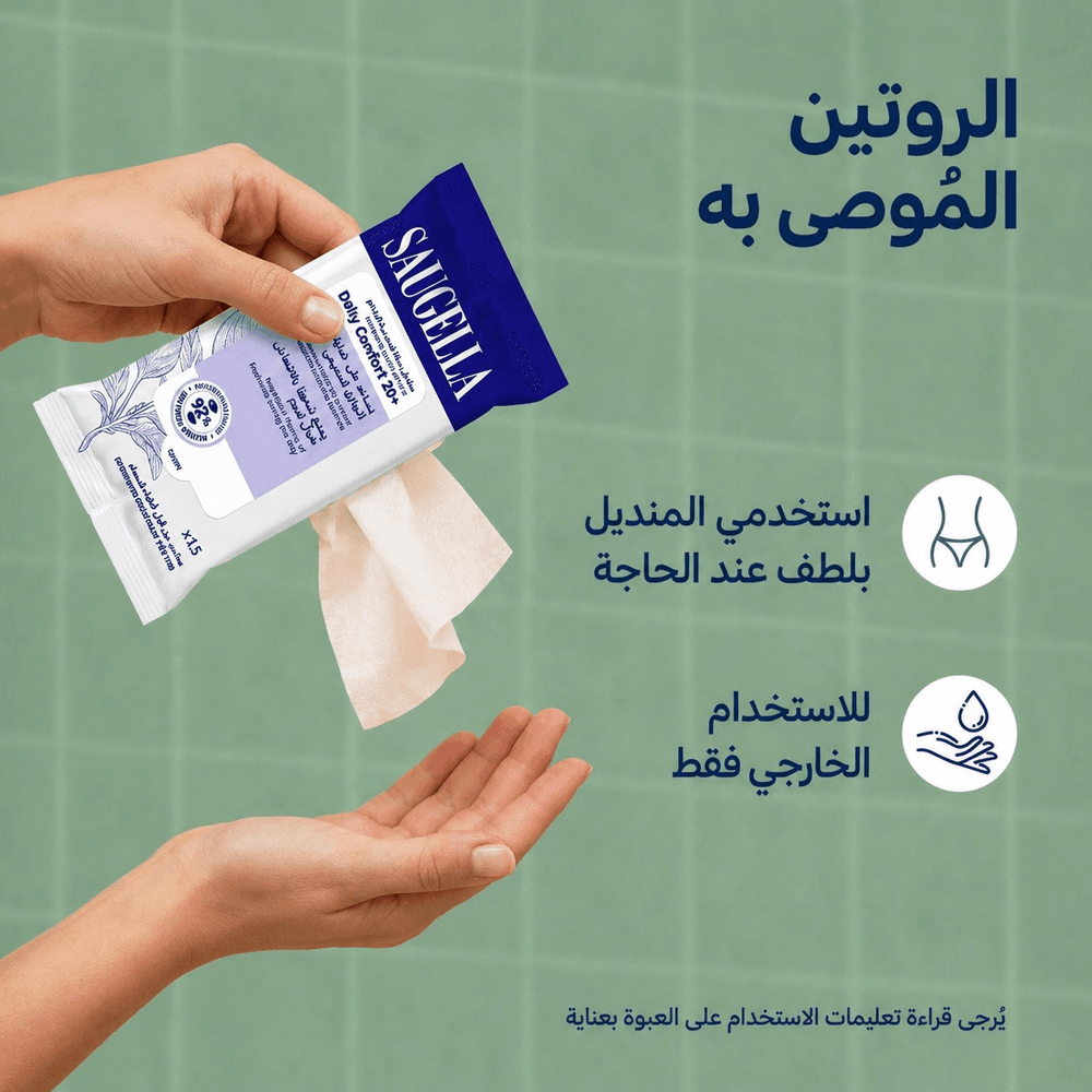 سوجيلا للراحة اليومية 20+ مناديل مبللة للحميمية 15