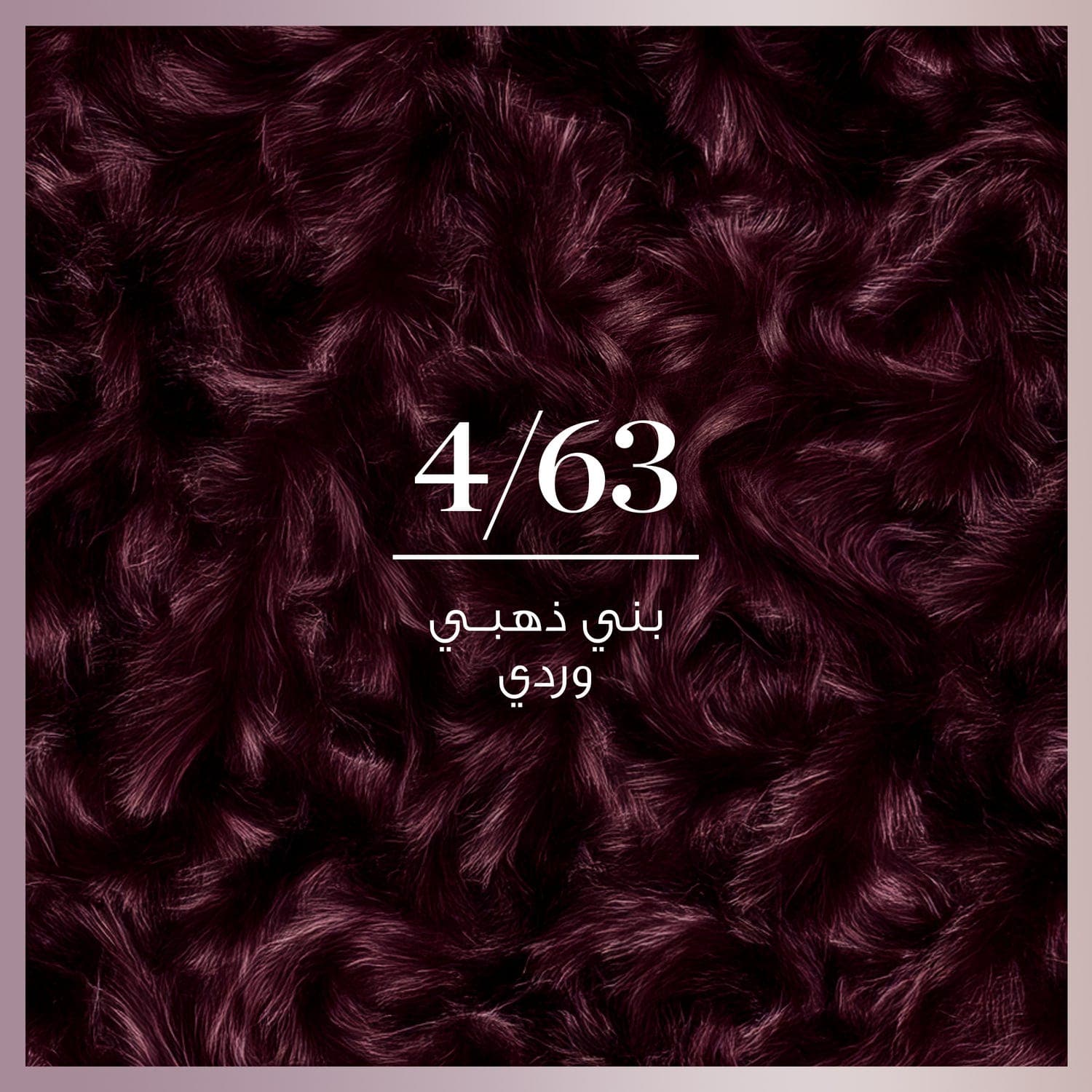 Wella Koleston Deluxe No Ammonia Kit - Dark Rose Medium Brown 4/63