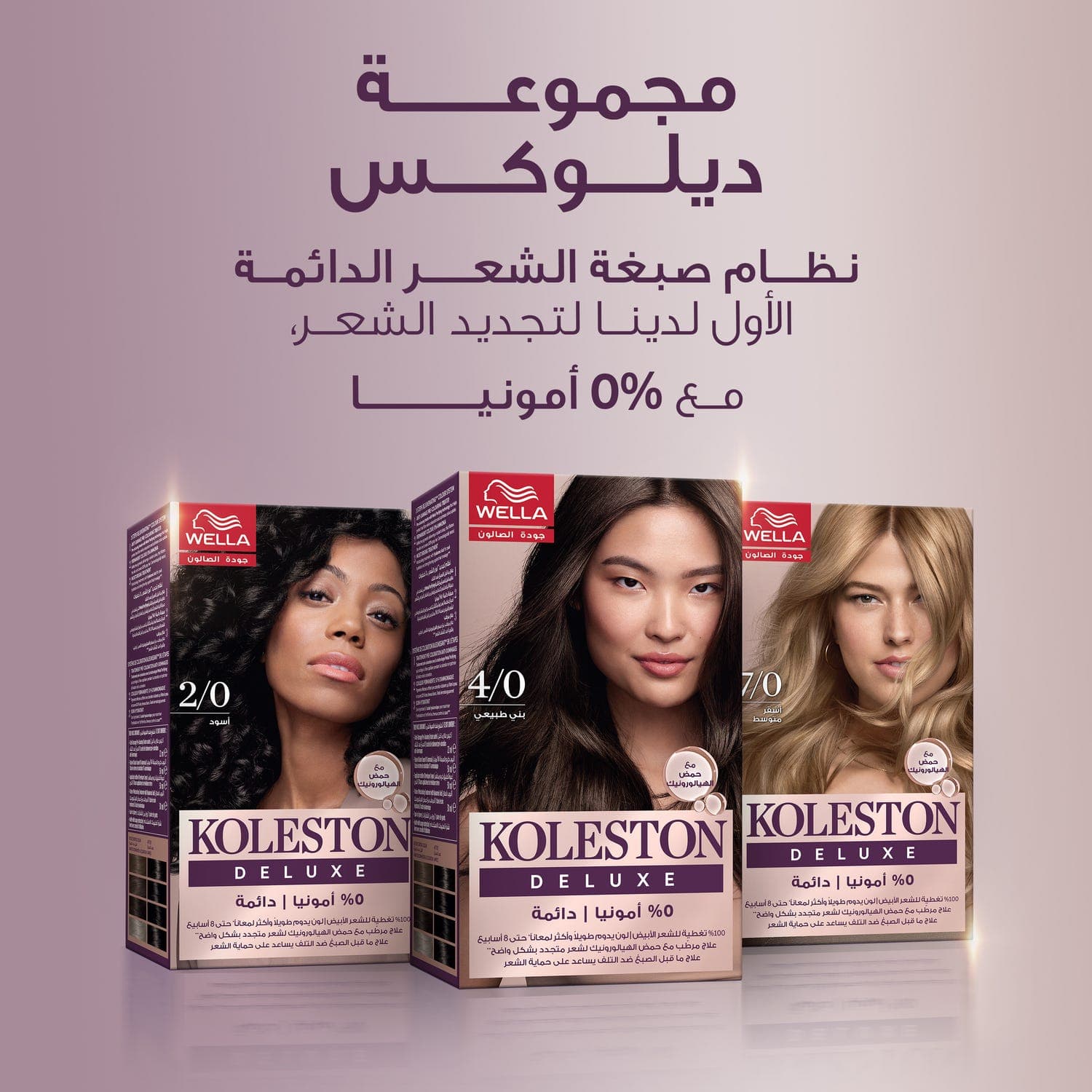 كوليستون ديلوكس صبغة شعر كيت شوكو 0% امونيا 6/7