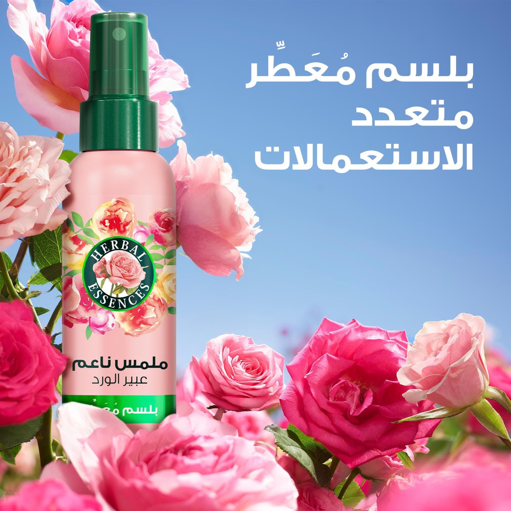 Herbal Essences Petal Soft Hair Perfume, All-in-One Spray, Rose Scent - 145 ml