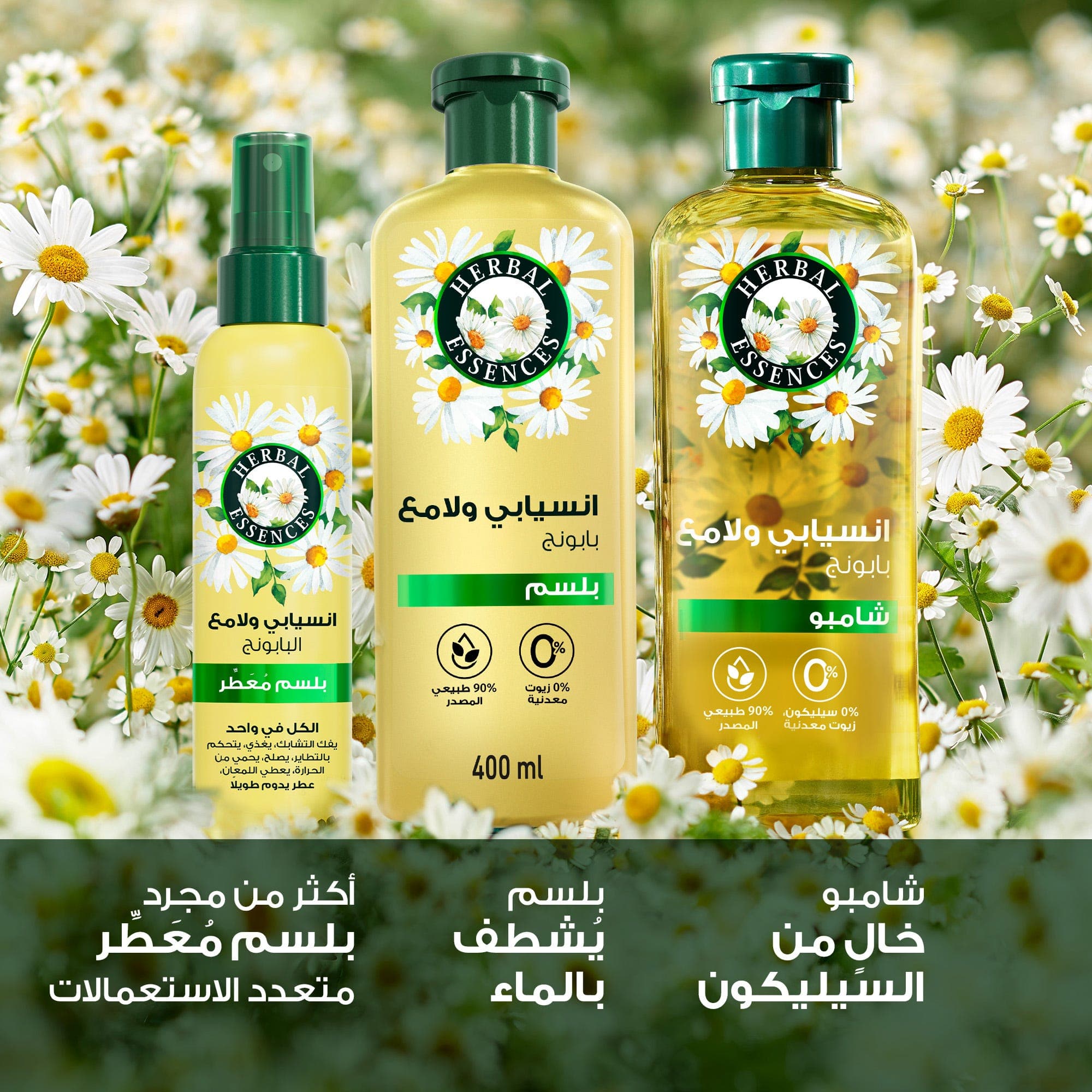 Herbal Essences Smooth & Shine Conditioner, Chamomile Scent, 400ml